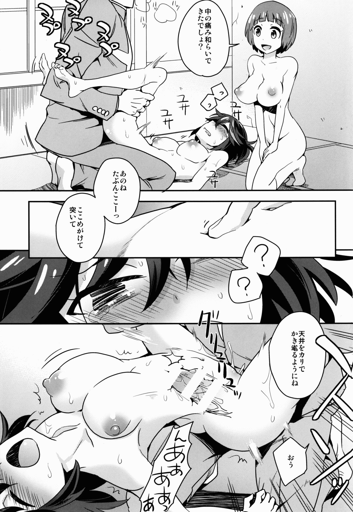 (C85) [愛鉛奇縁 (あいとまとこ)] 星なき女生徒スラムの街 (キルラキル)