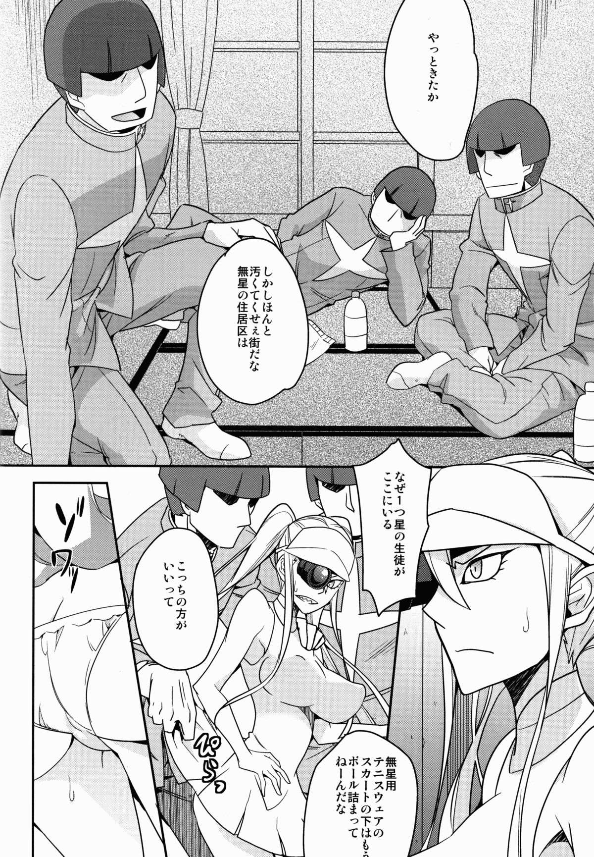 (C85) [愛鉛奇縁 (あいとまとこ)] 星なき女生徒スラムの街 (キルラキル)