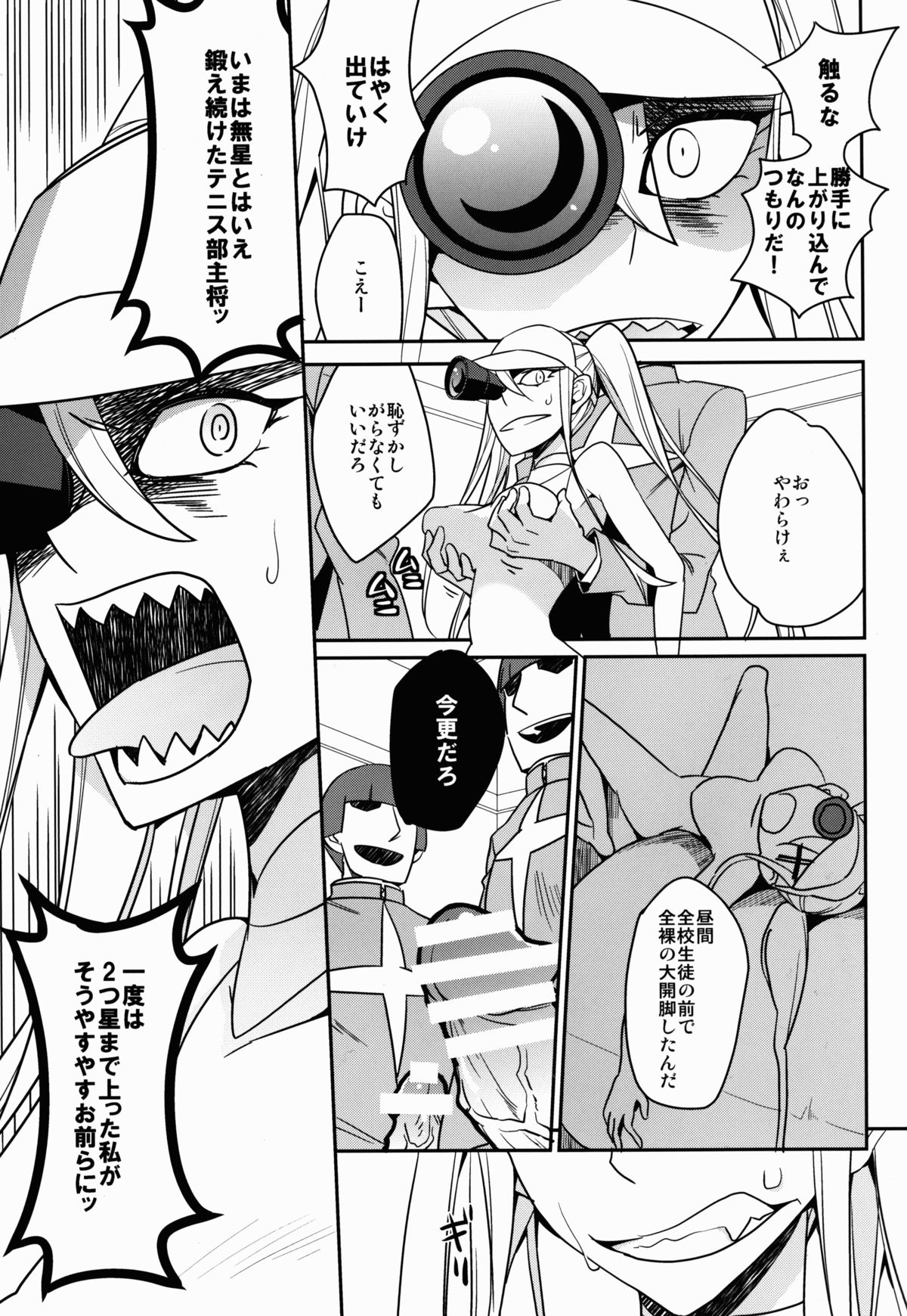 (C85) [愛鉛奇縁 (あいとまとこ)] 星なき女生徒スラムの街 (キルラキル)