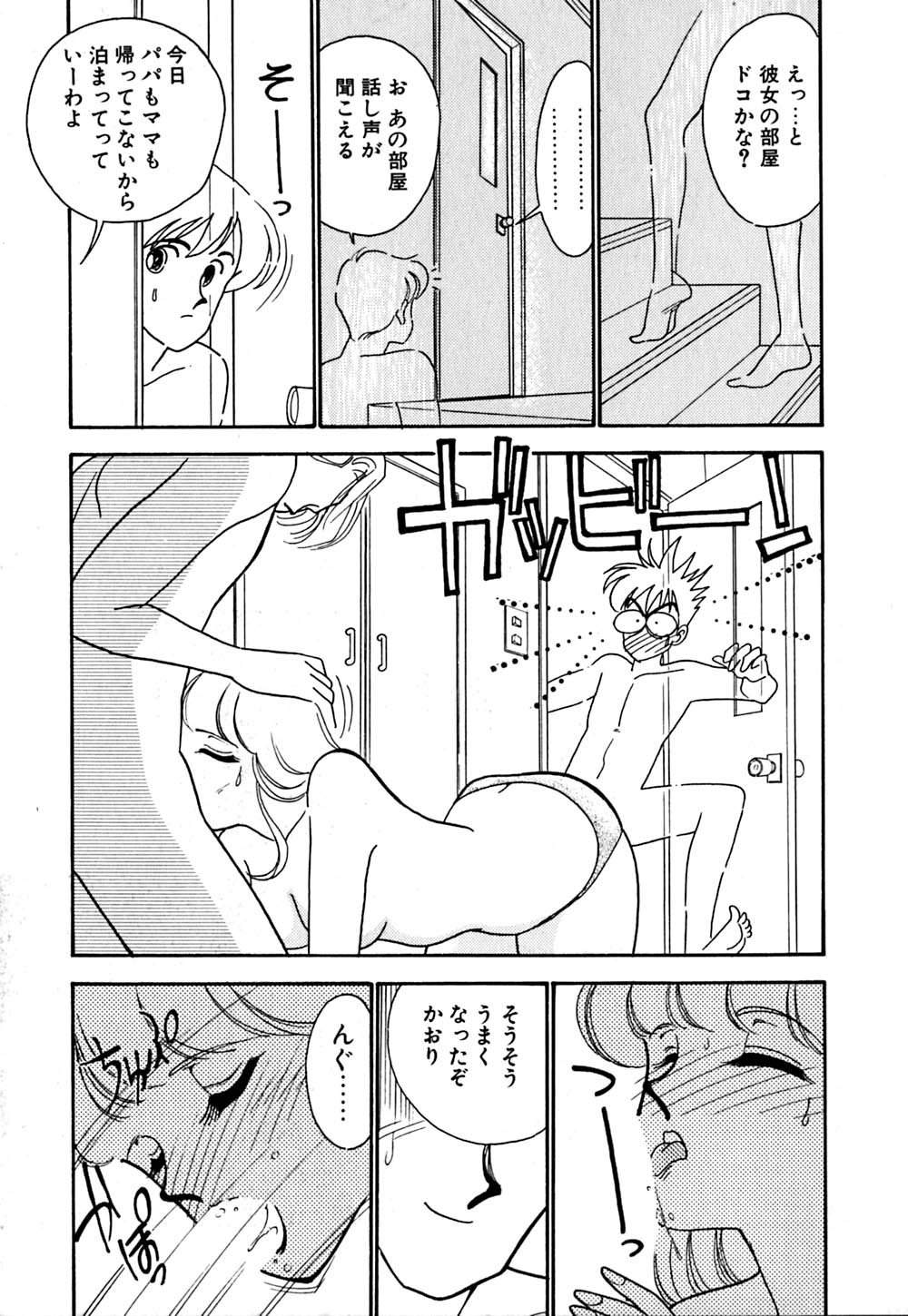 [有村しのぶ] ムーンライトまじっく