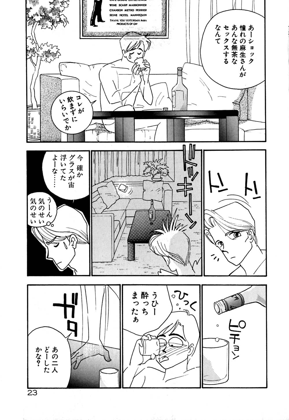 [有村しのぶ] ムーンライトまじっく