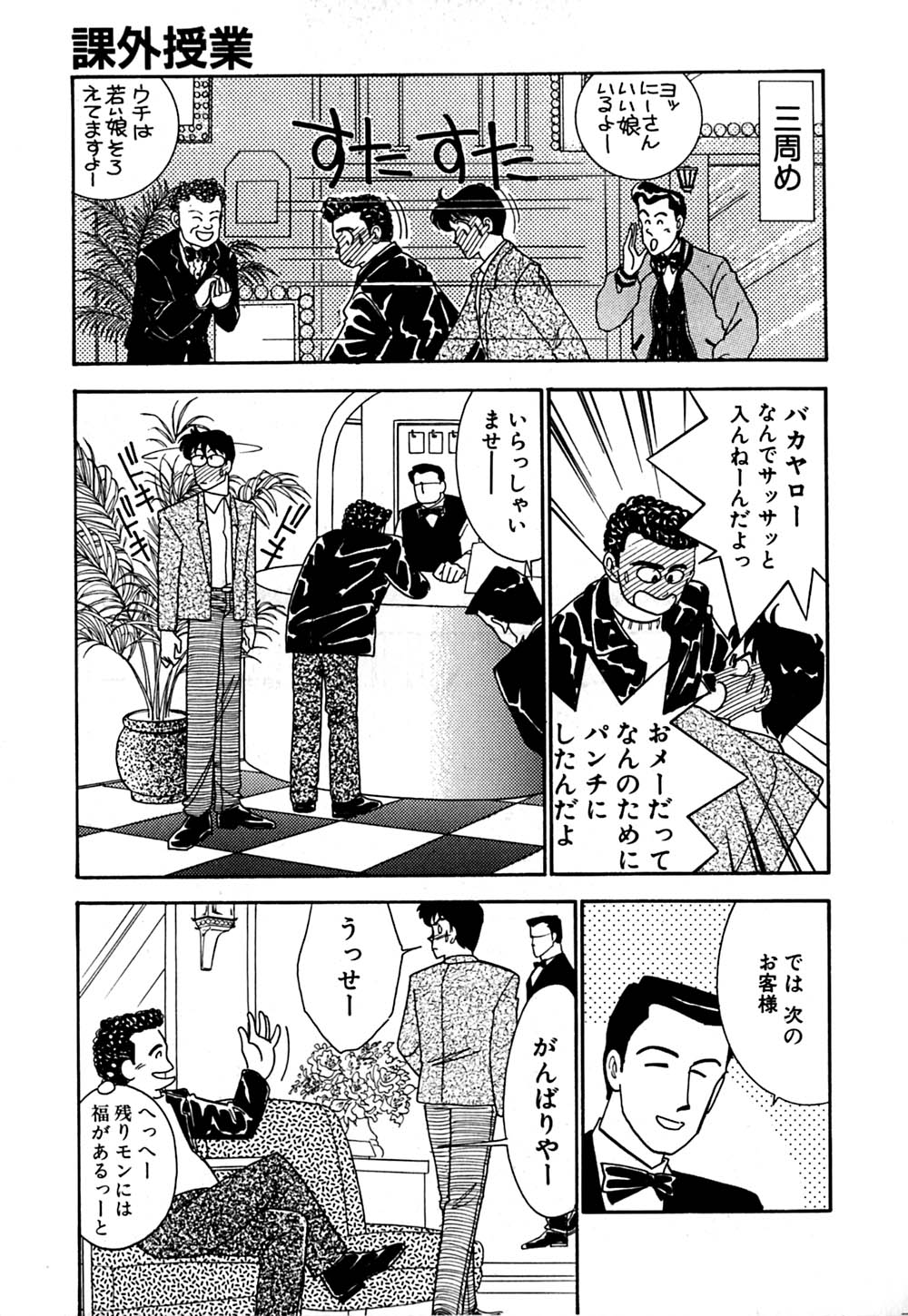 [有村しのぶ] ムーンライトまじっく