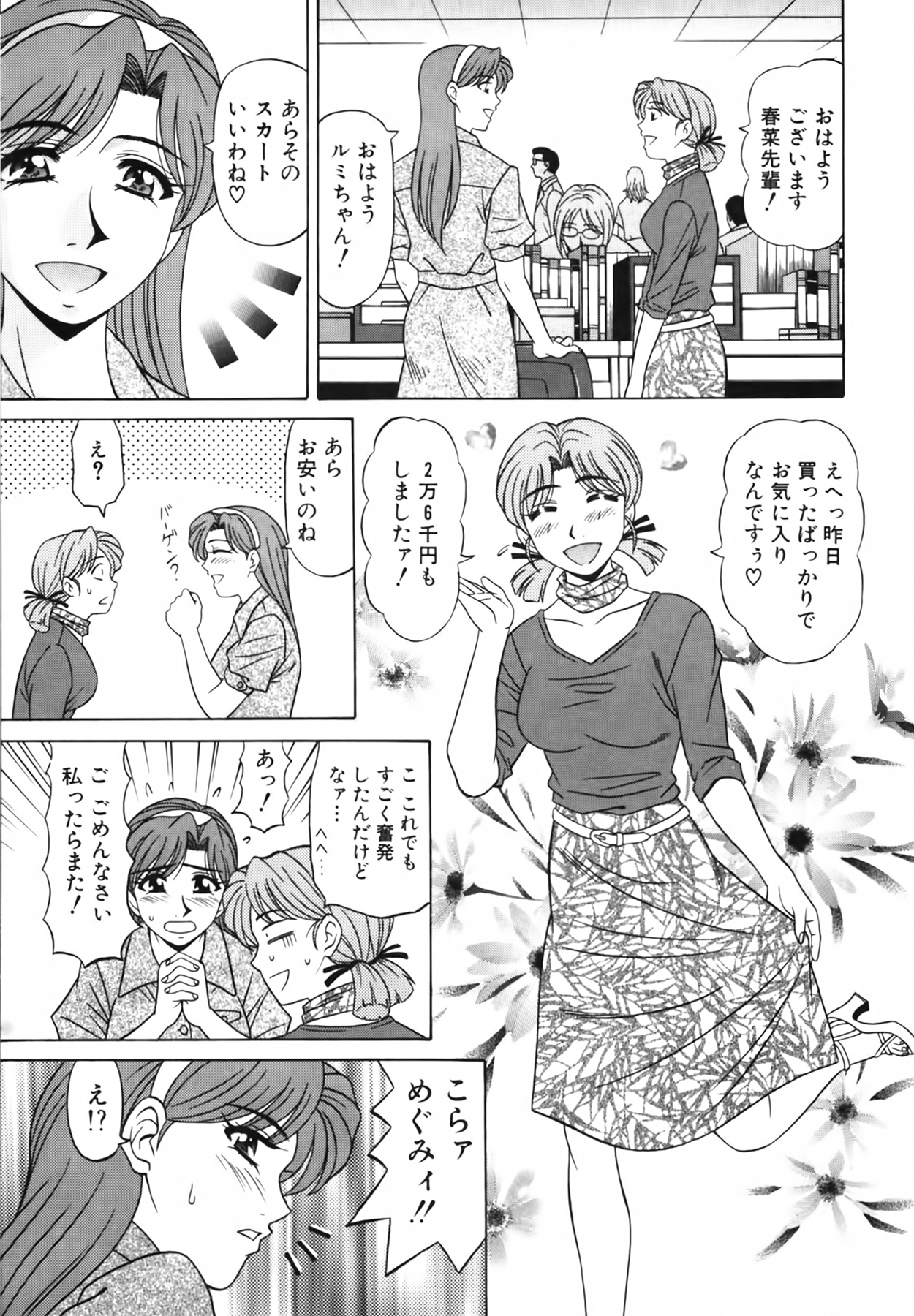 [尾崎晶] キャスター 夏目玲子の誘惑 Vol.2