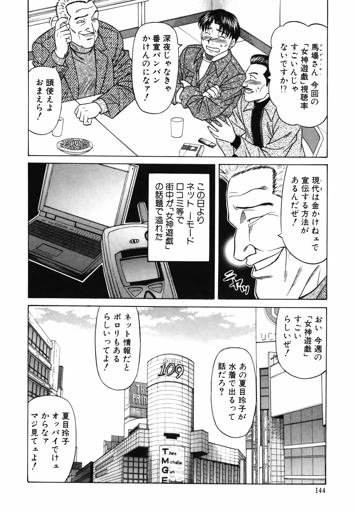 [尾崎晶] キャスター 夏目玲子の誘惑 Vol.2