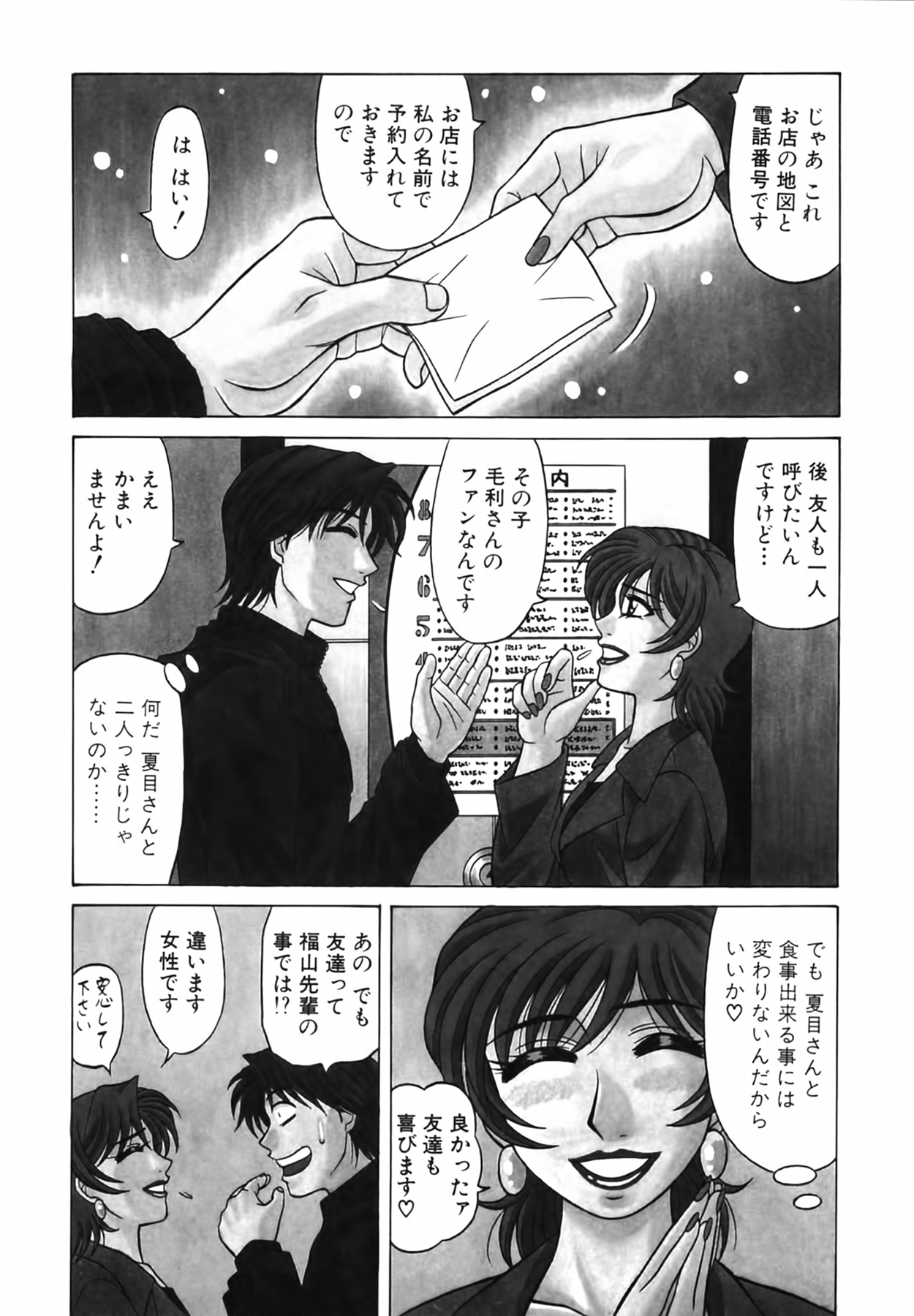 [尾崎晶] キャスター 夏目玲子の誘惑 Vol.2