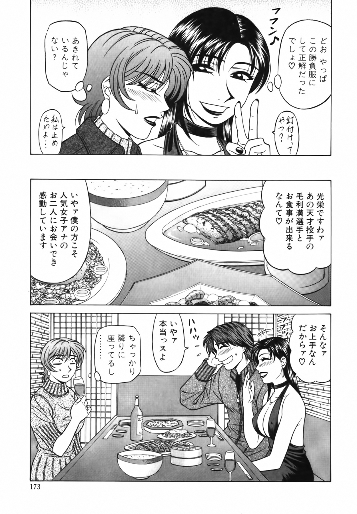 [尾崎晶] キャスター 夏目玲子の誘惑 Vol.2