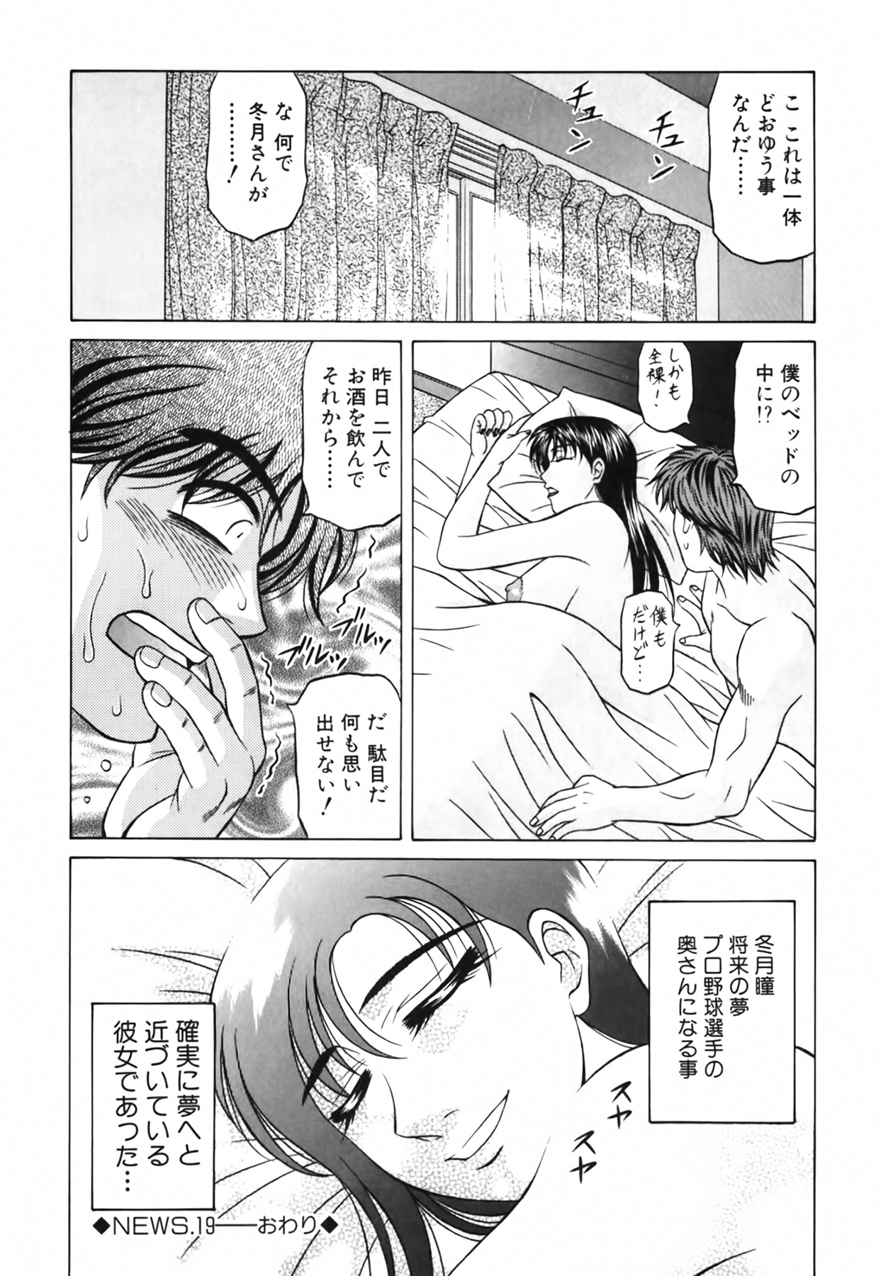 [尾崎晶] キャスター 夏目玲子の誘惑 Vol.2