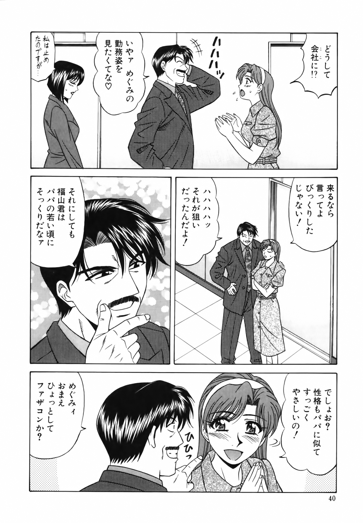 [尾崎晶] キャスター 夏目玲子の誘惑 Vol.2