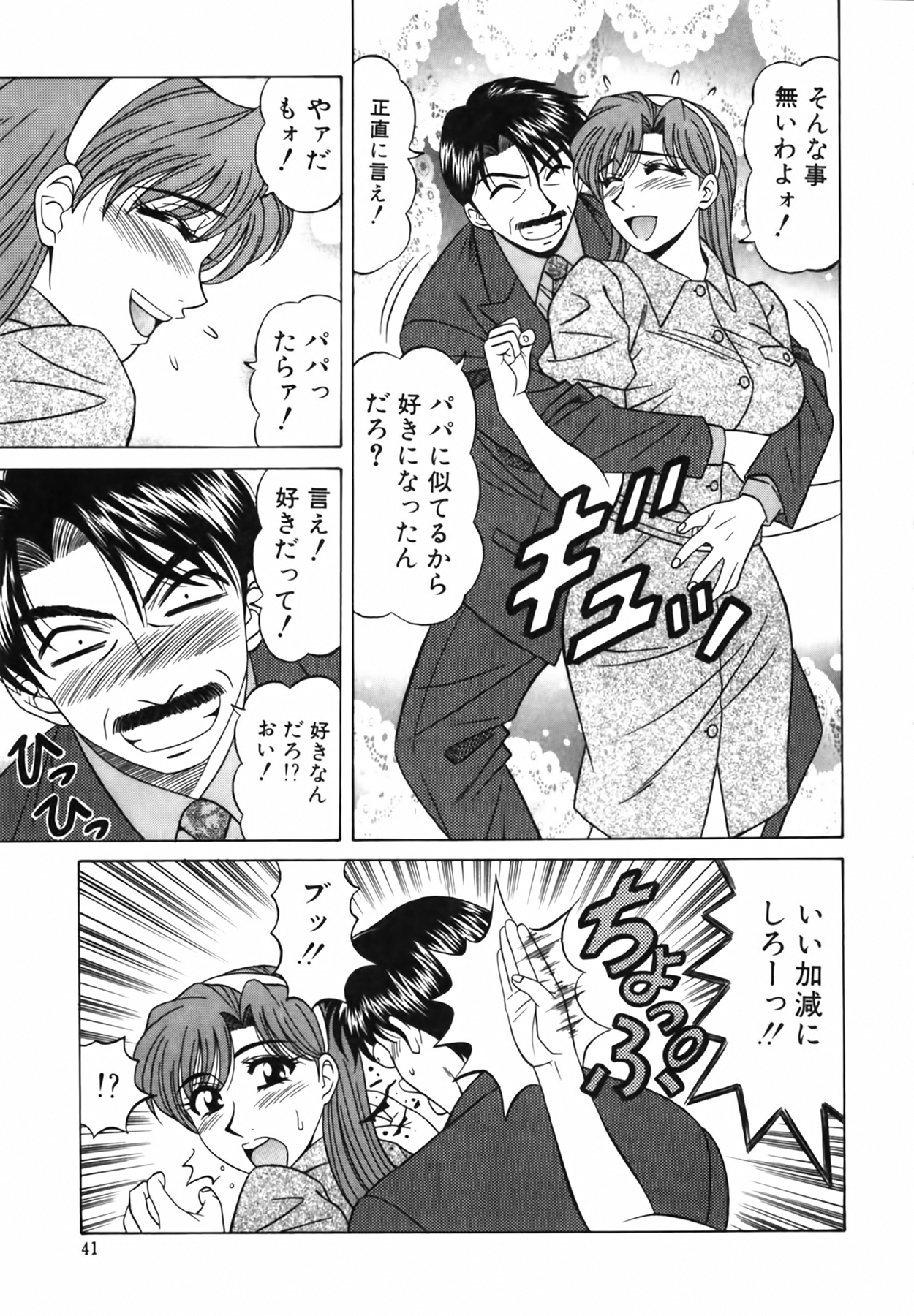 [尾崎晶] キャスター 夏目玲子の誘惑 Vol.2