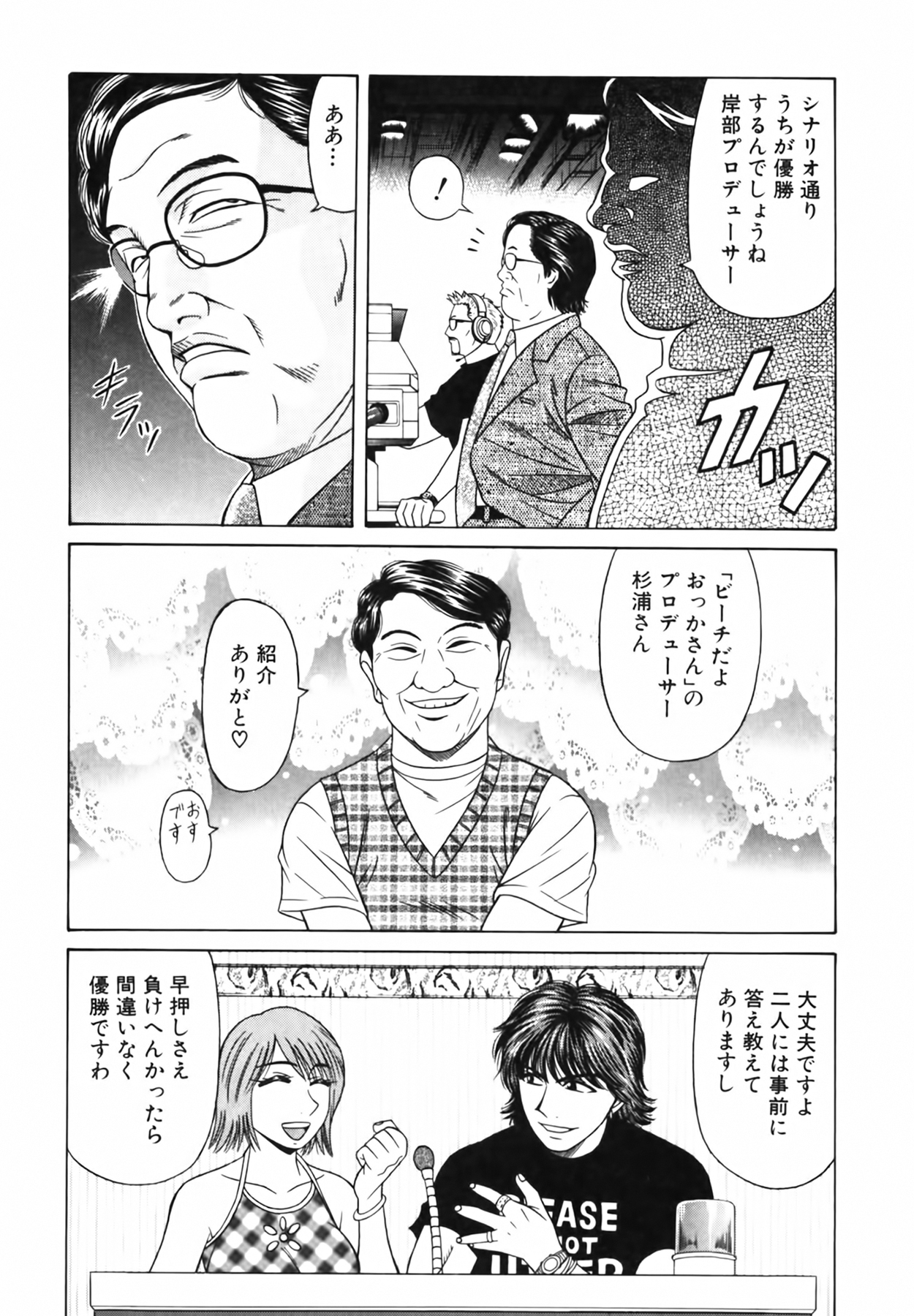 [尾崎晶] キャスター 夏目玲子の誘惑 Vol.2