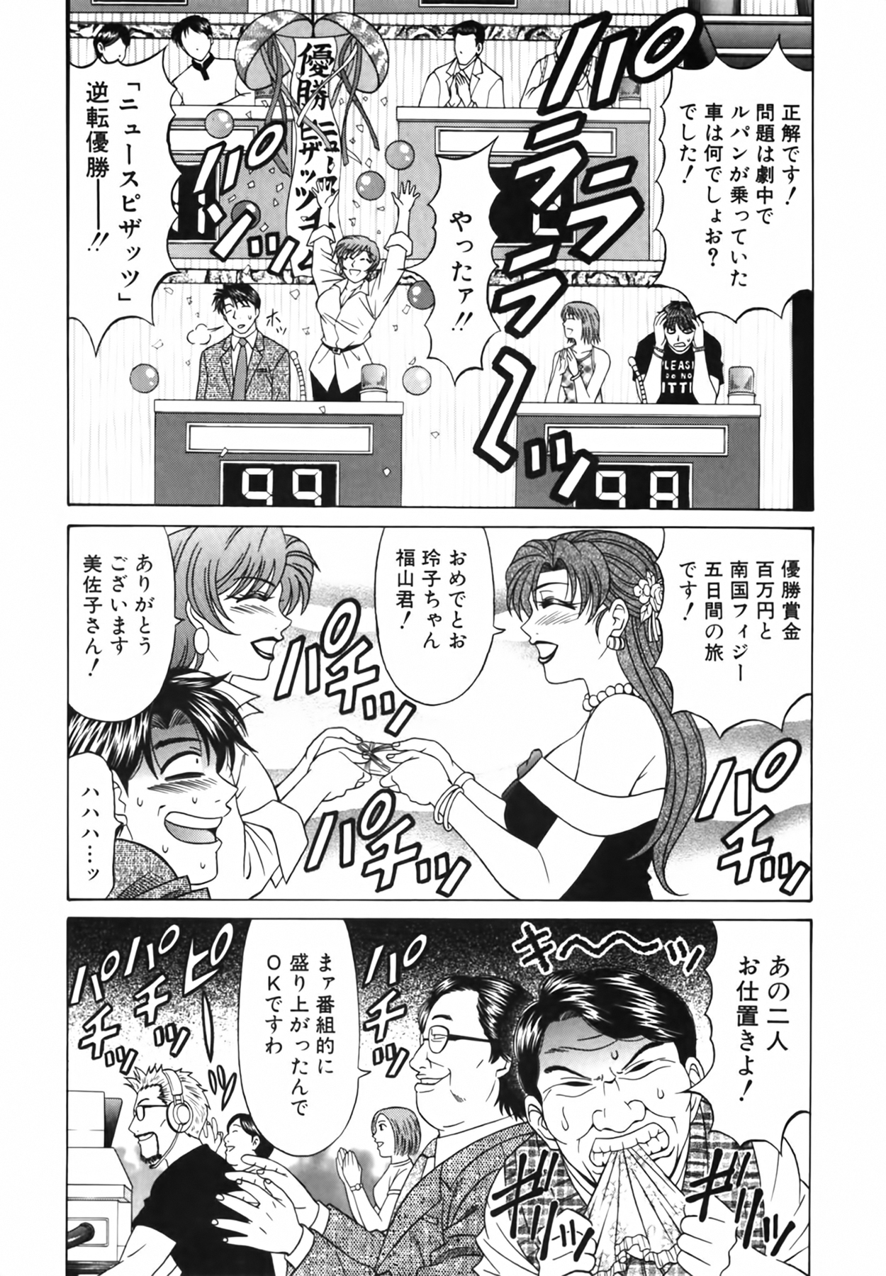 [尾崎晶] キャスター 夏目玲子の誘惑 Vol.2