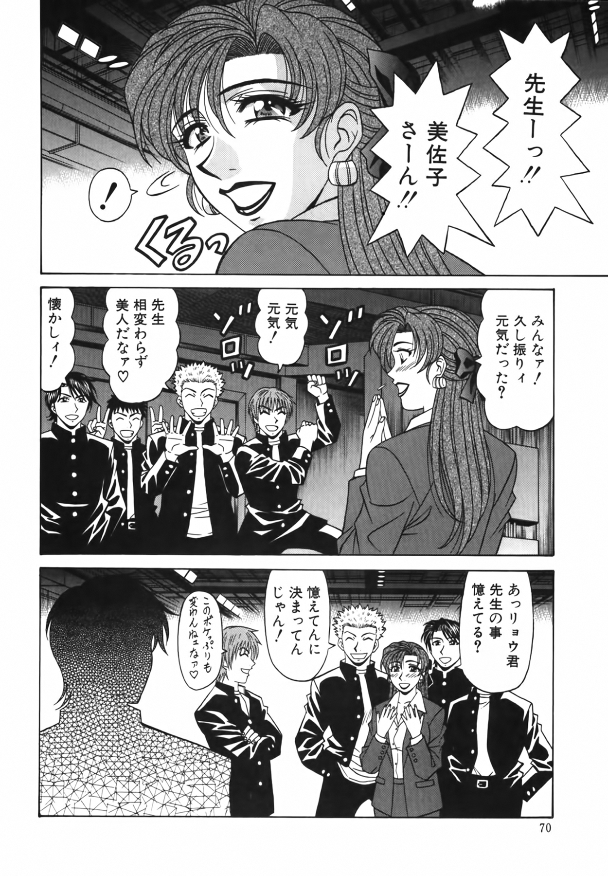 [尾崎晶] キャスター 夏目玲子の誘惑 Vol.2