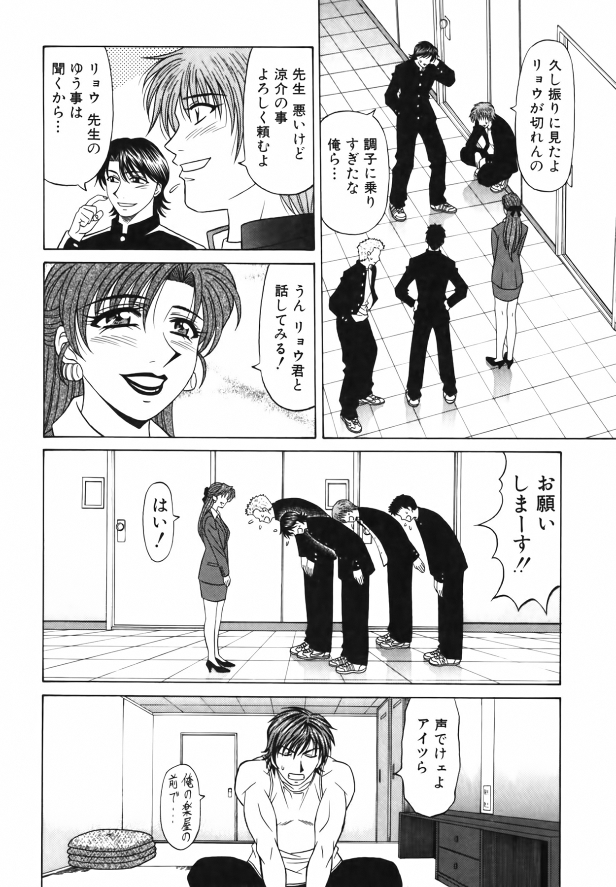 [尾崎晶] キャスター 夏目玲子の誘惑 Vol.2