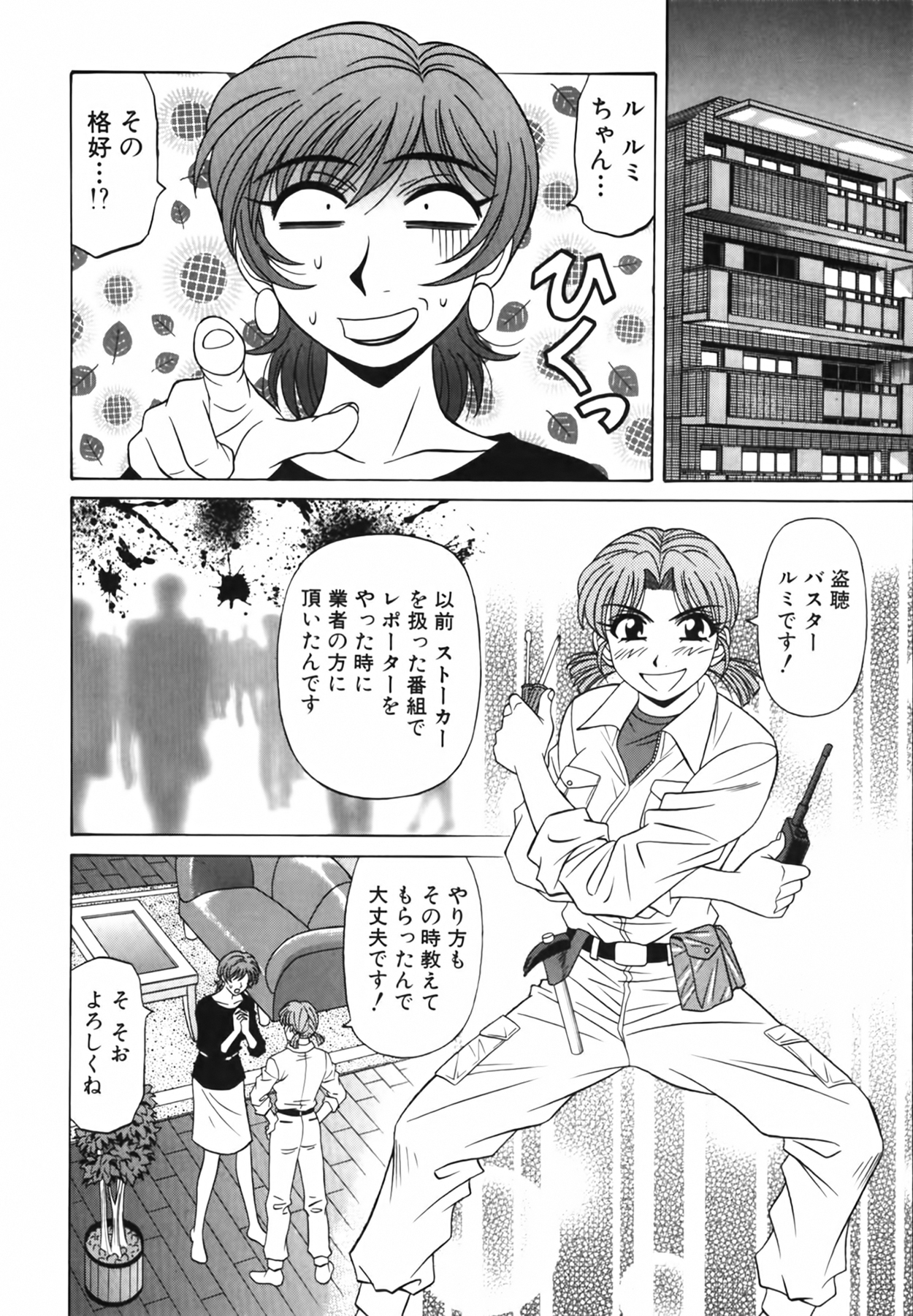 [尾崎晶] キャスター 夏目玲子の誘惑 Vol.2