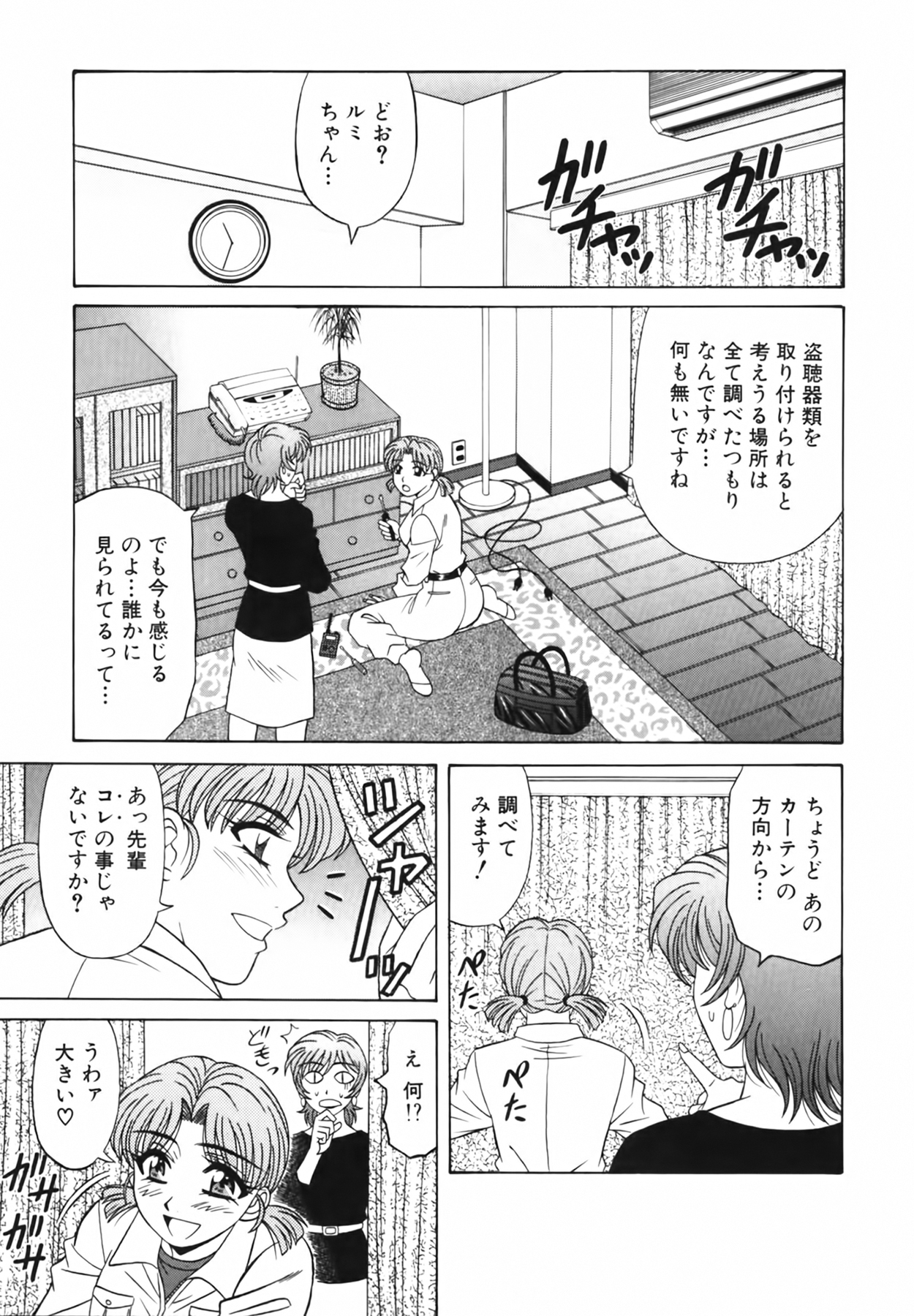 [尾崎晶] キャスター 夏目玲子の誘惑 Vol.2