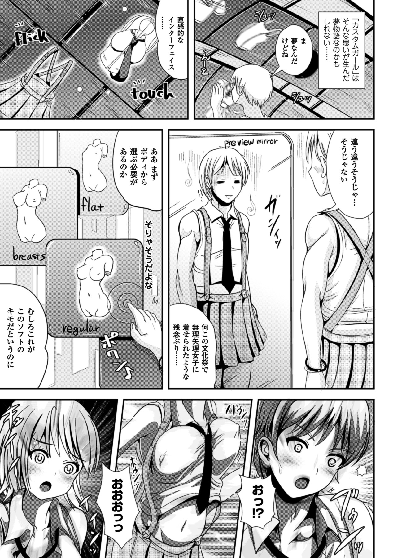 [まる寝子] おんなのこ当番はじめました❤ [DL版]