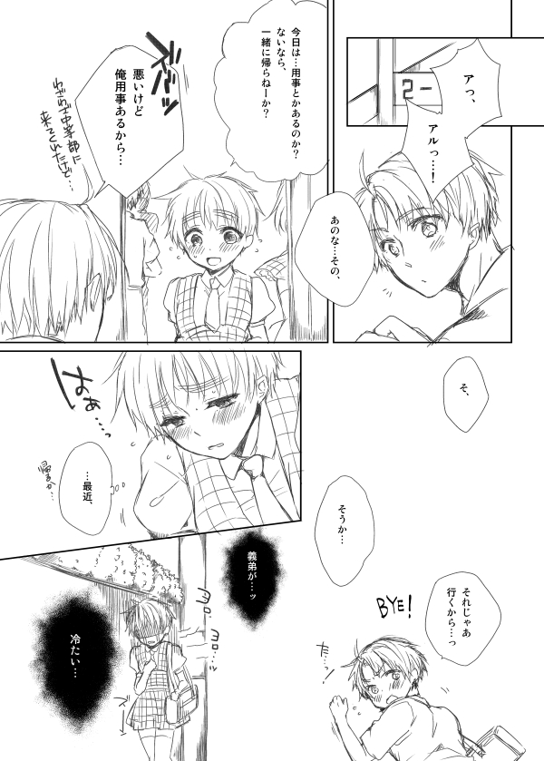 【愛代】【腐・女体化注意】おねえちゃんとおふろ【米にょ英】