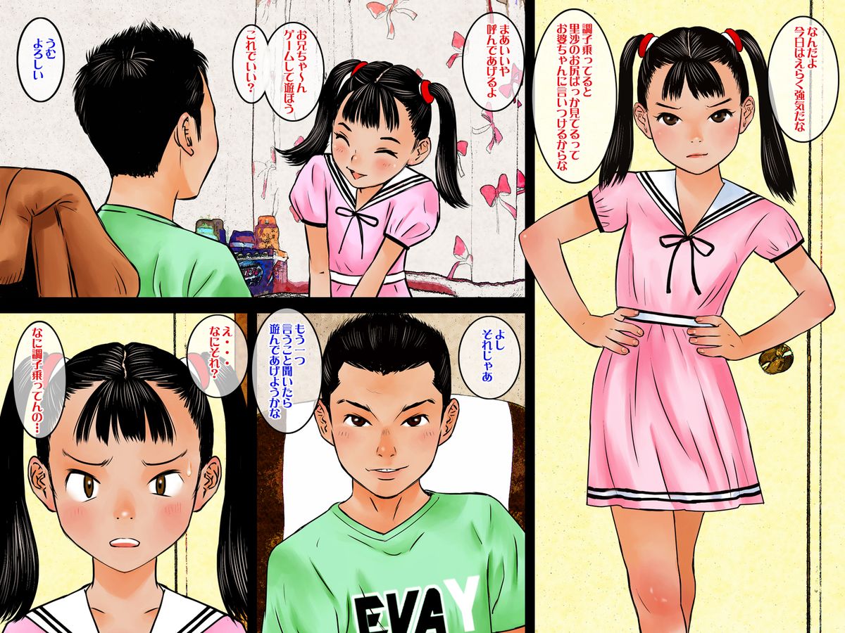 [黒のアリス (中村みずも)] 全裸散歩