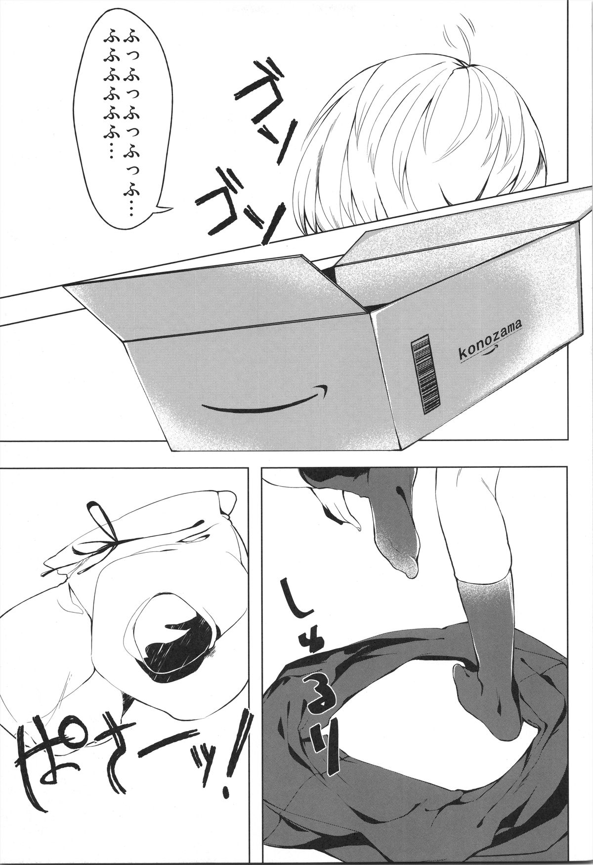 (C81) [丑寅堂 (丑寅たつみ)] 魔理沙のエッチなバストアップ方法の本 (東方Project)