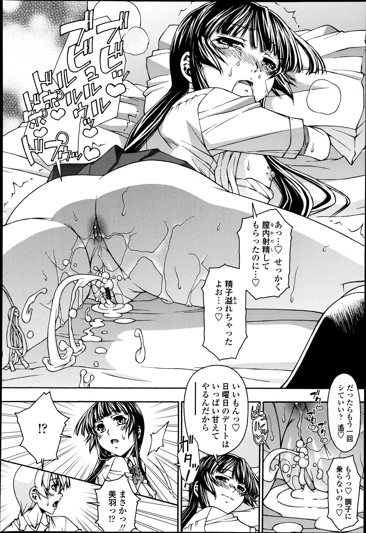 【吉岡広澄】トライアングルトゥインクルCh.1-2
