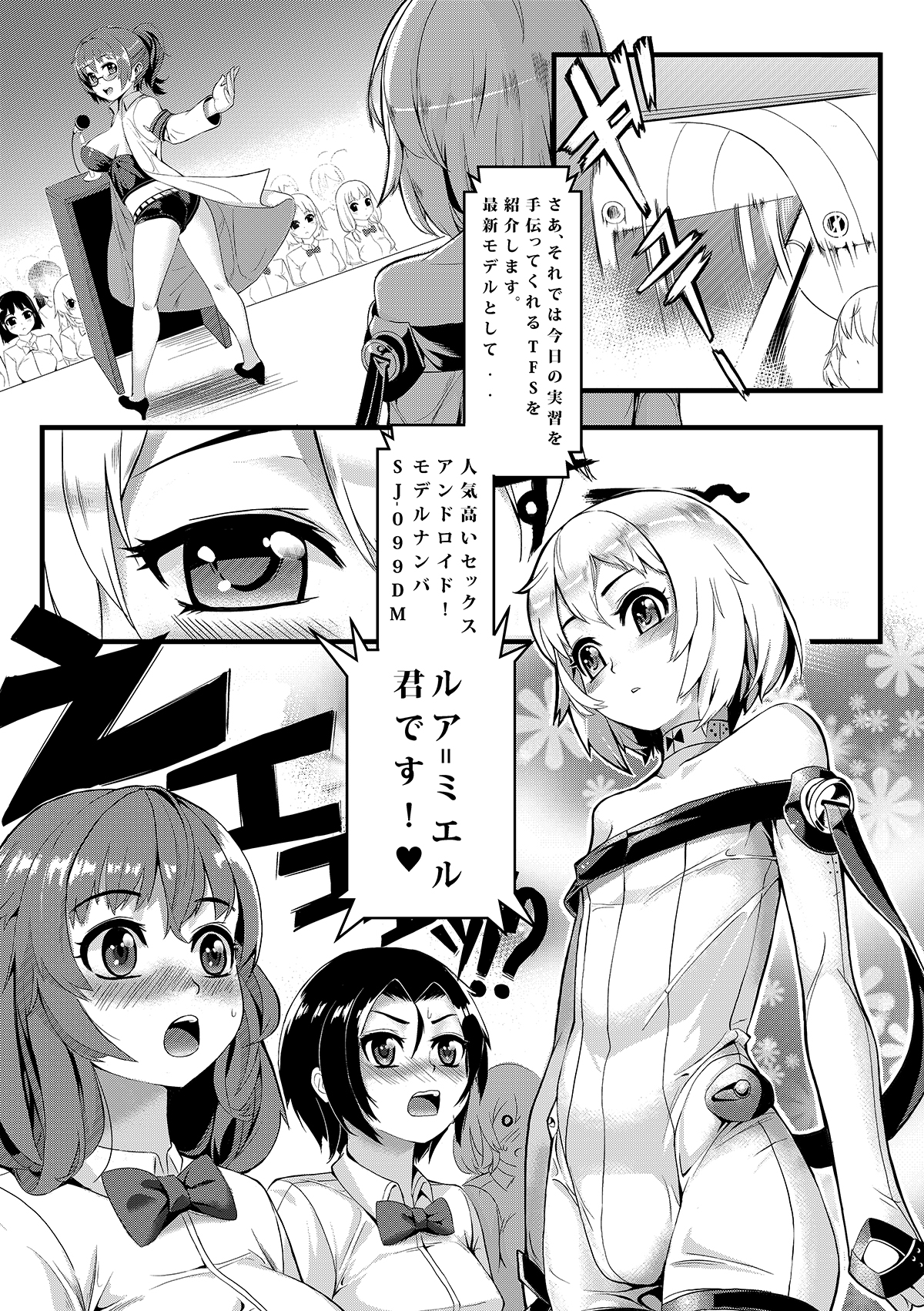 [ジャイロウ] T.F.S Vol.01 [DL版]
