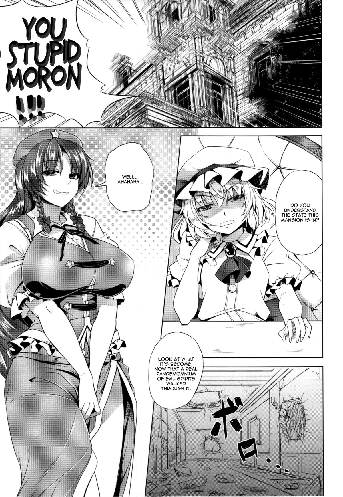 (C85) [七転八起 (kinntarou)] モーモー美鈴 (東方Project) [英訳]