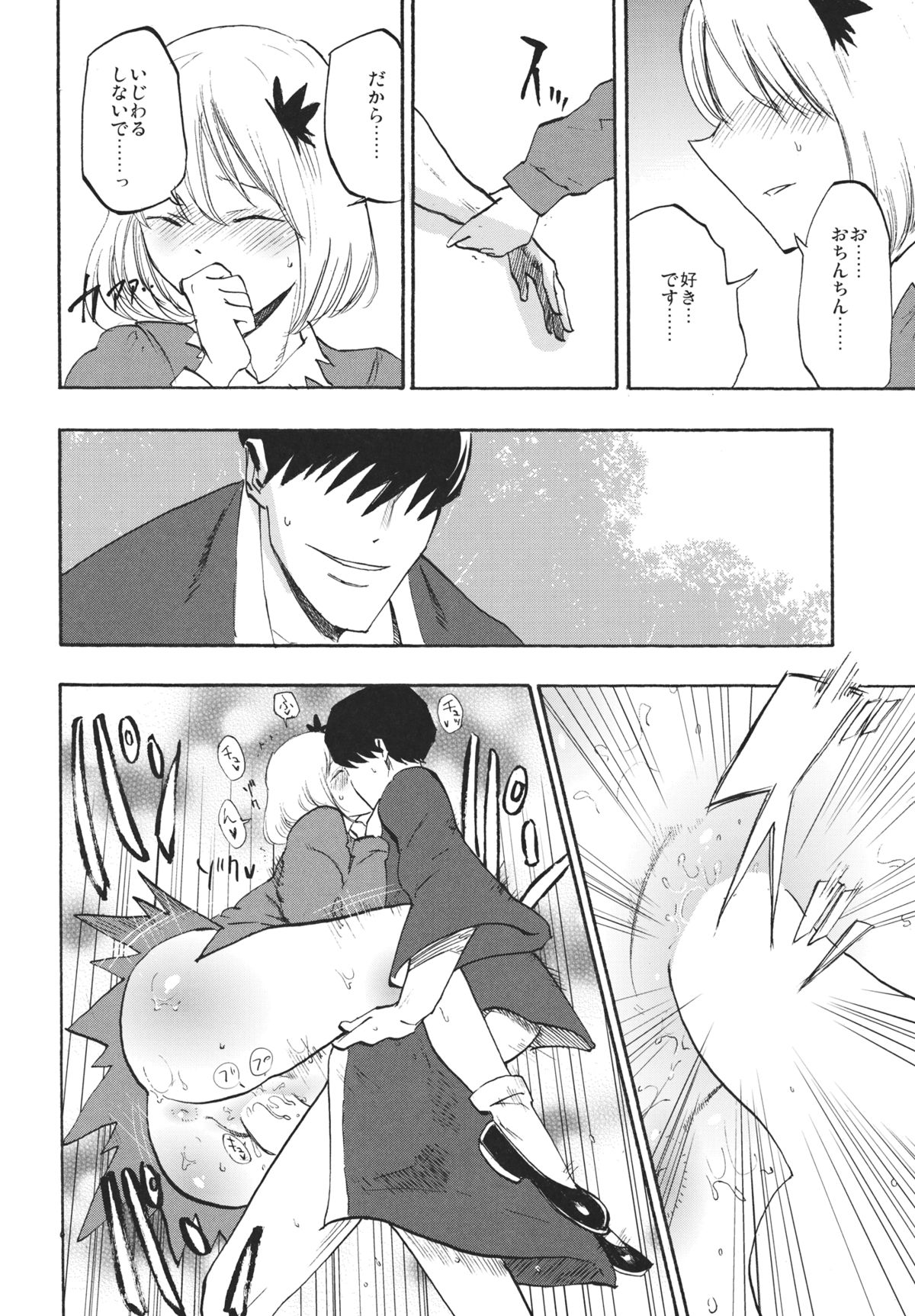 (C85) [白ネギ屋 (miya9)] 落ち葉の行方 (東方Project)