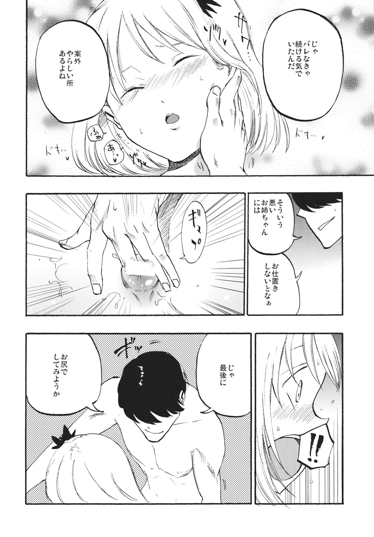 (C85) [白ネギ屋 (miya9)] 落ち葉の行方 (東方Project)