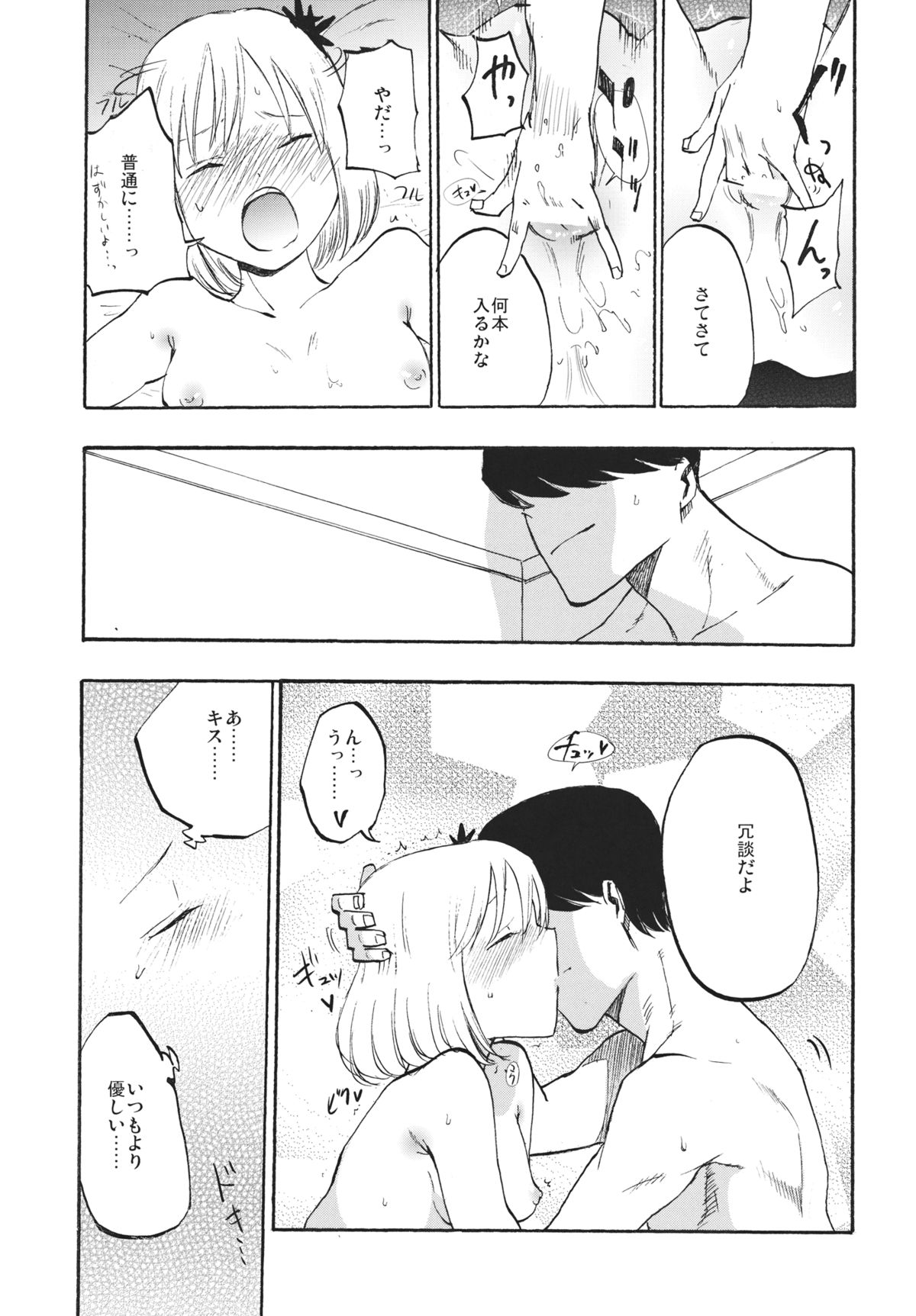 (C85) [白ネギ屋 (miya9)] 落ち葉の行方 (東方Project)