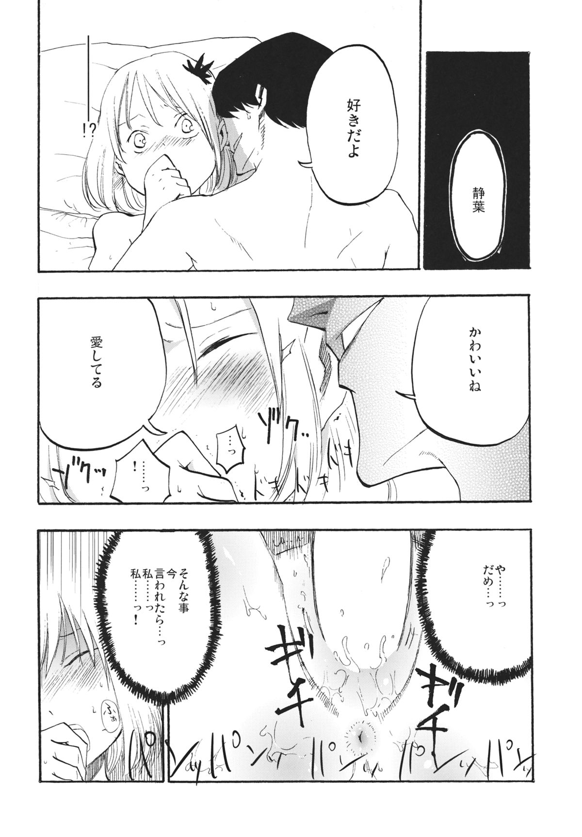 (C85) [白ネギ屋 (miya9)] 落ち葉の行方 (東方Project)