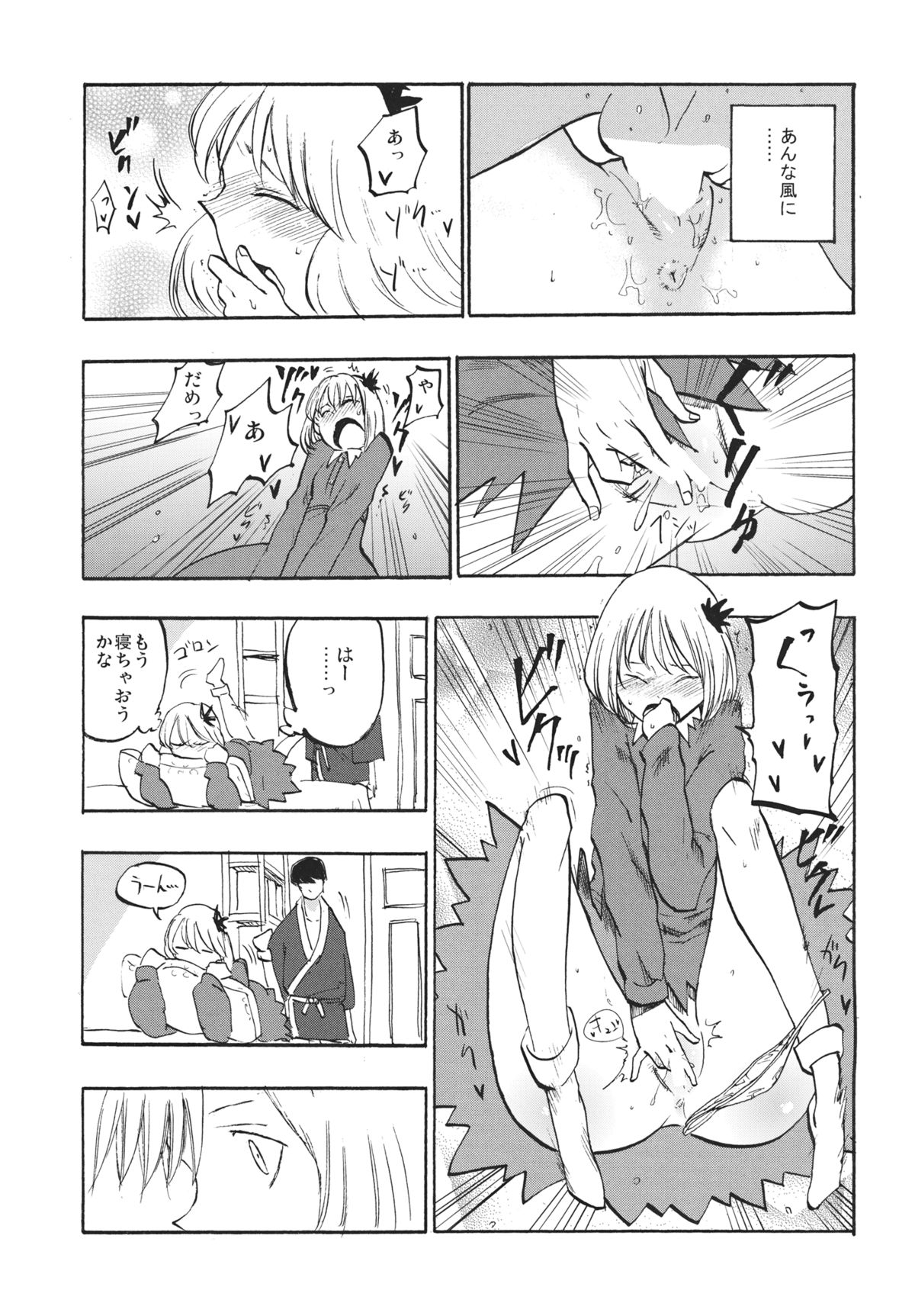 (C85) [白ネギ屋 (miya9)] 落ち葉の行方 (東方Project)