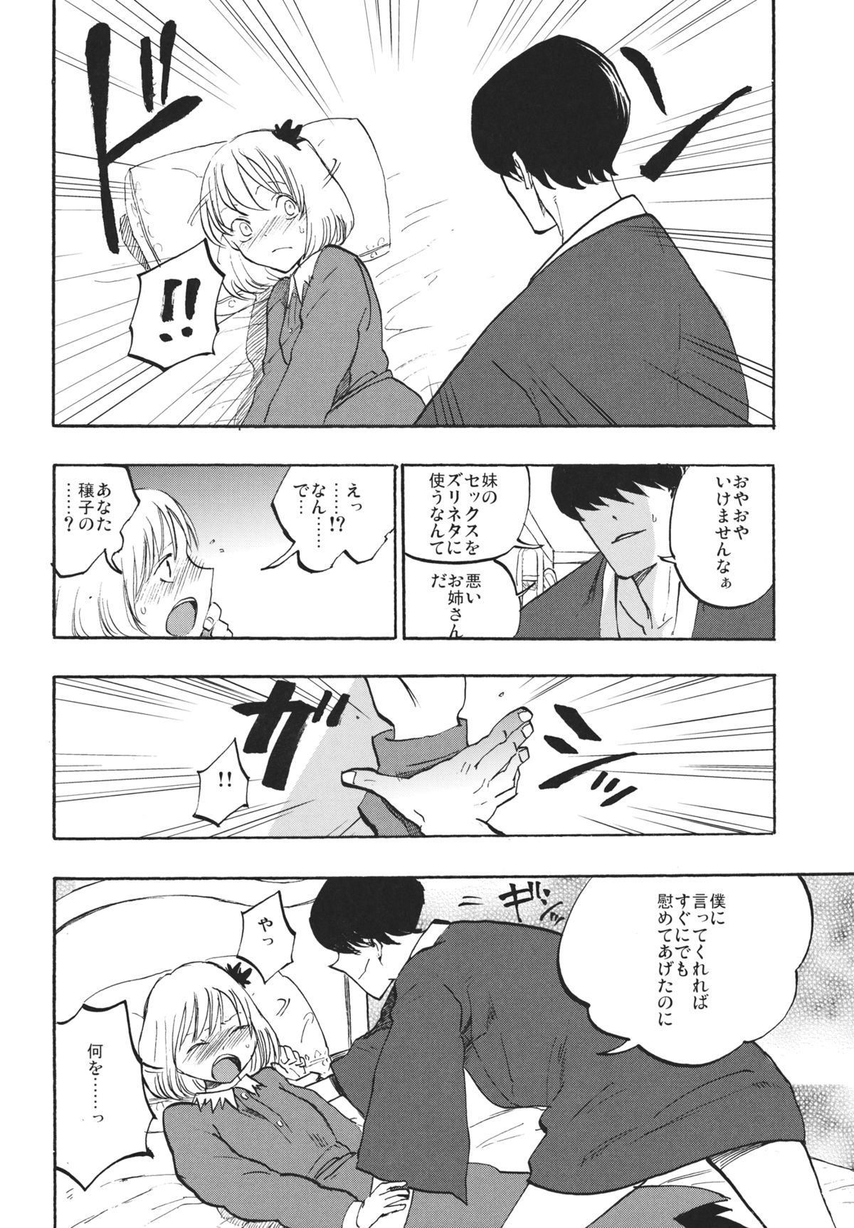 (C85) [白ネギ屋 (miya9)] 落ち葉の行方 (東方Project)