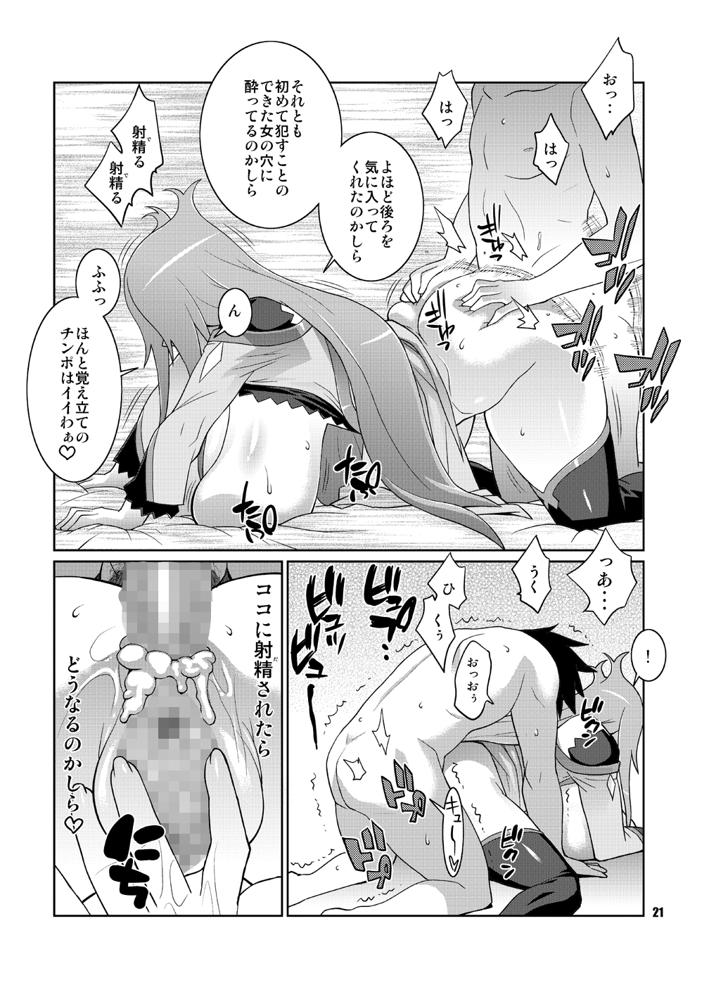 [TETRODOTOXIN (偽くろさき)] マキナ＆ガーネットと年越しSEX三昧 (ドラゴノーツ) [DL版]