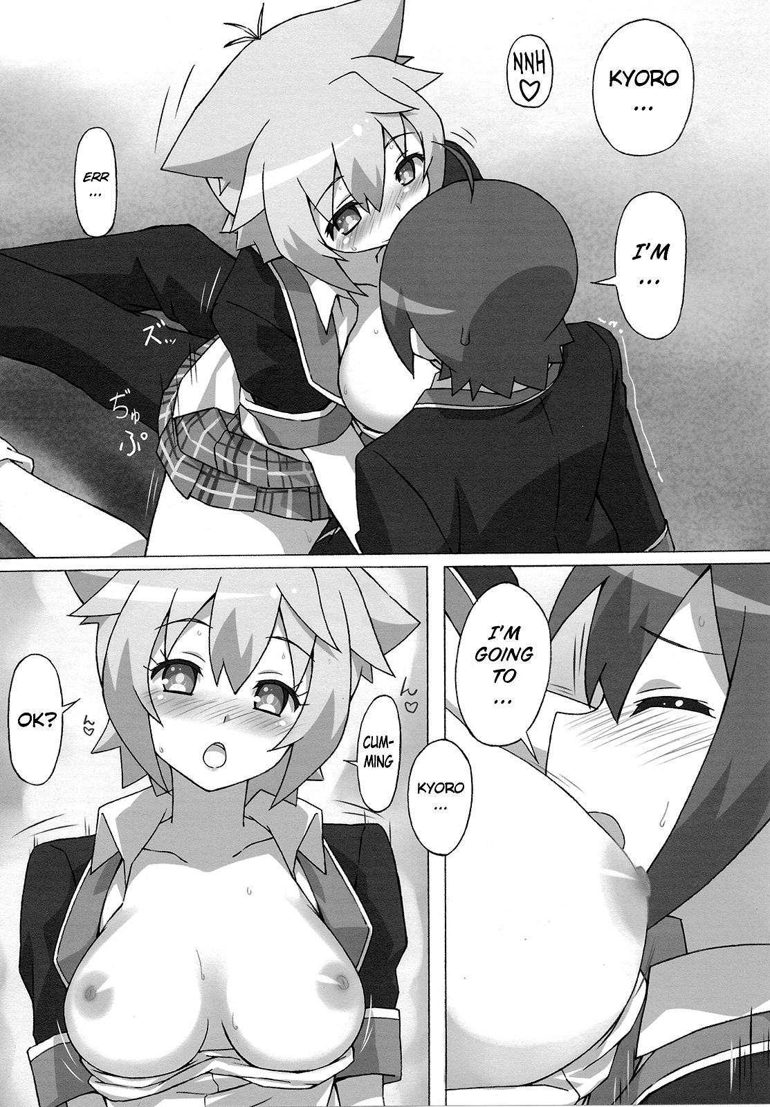 (C85) [六本木神獣 (ルイス)] フルボリュームラブ (GJ部) [英訳]
