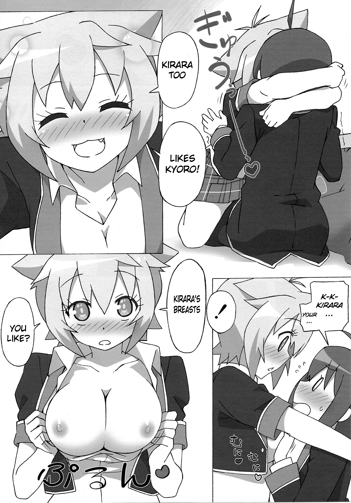 (C85) [六本木神獣 (ルイス)] フルボリュームラブ (GJ部) [英訳]