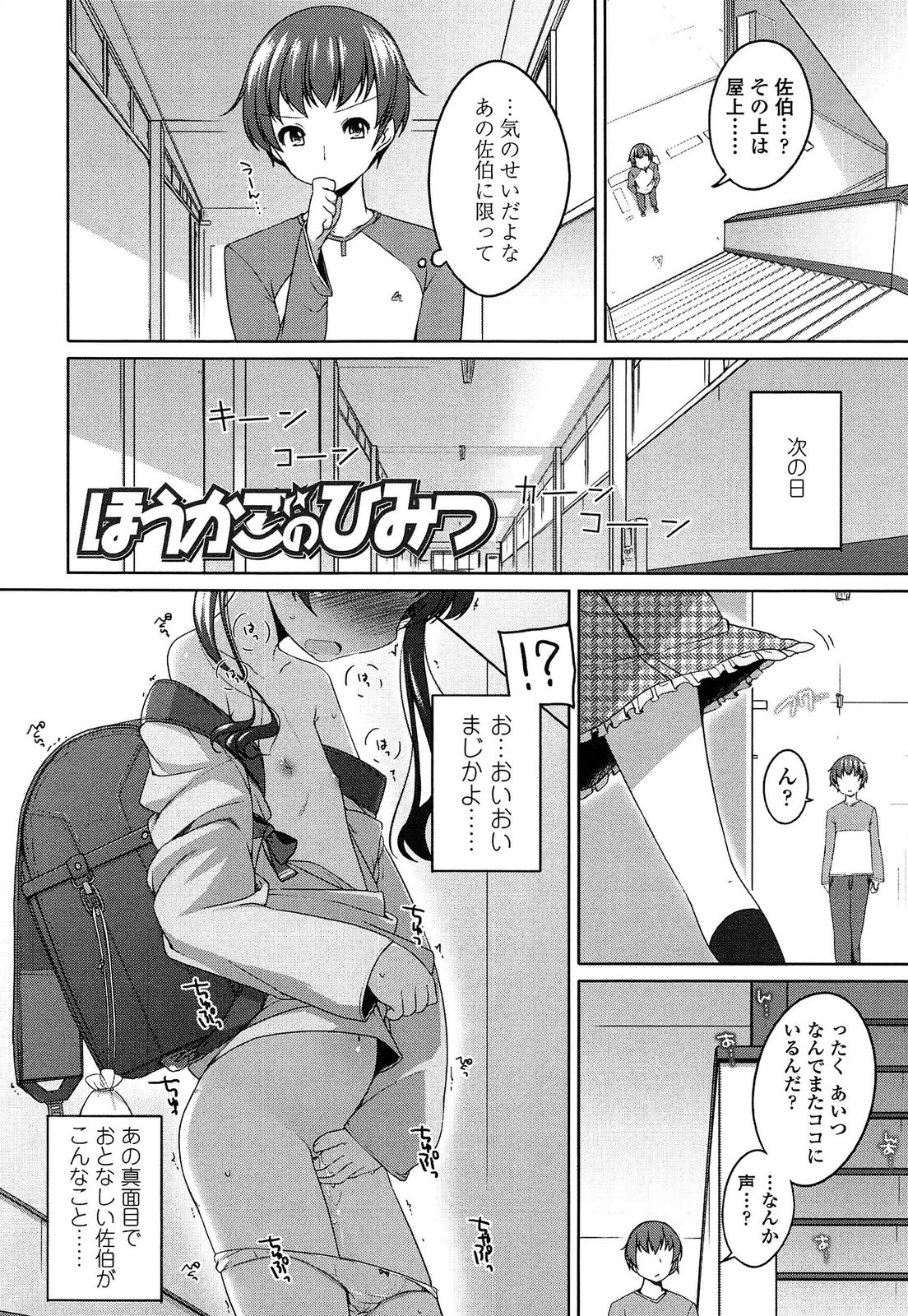 [小路あゆむ] ちっちゃなおなか