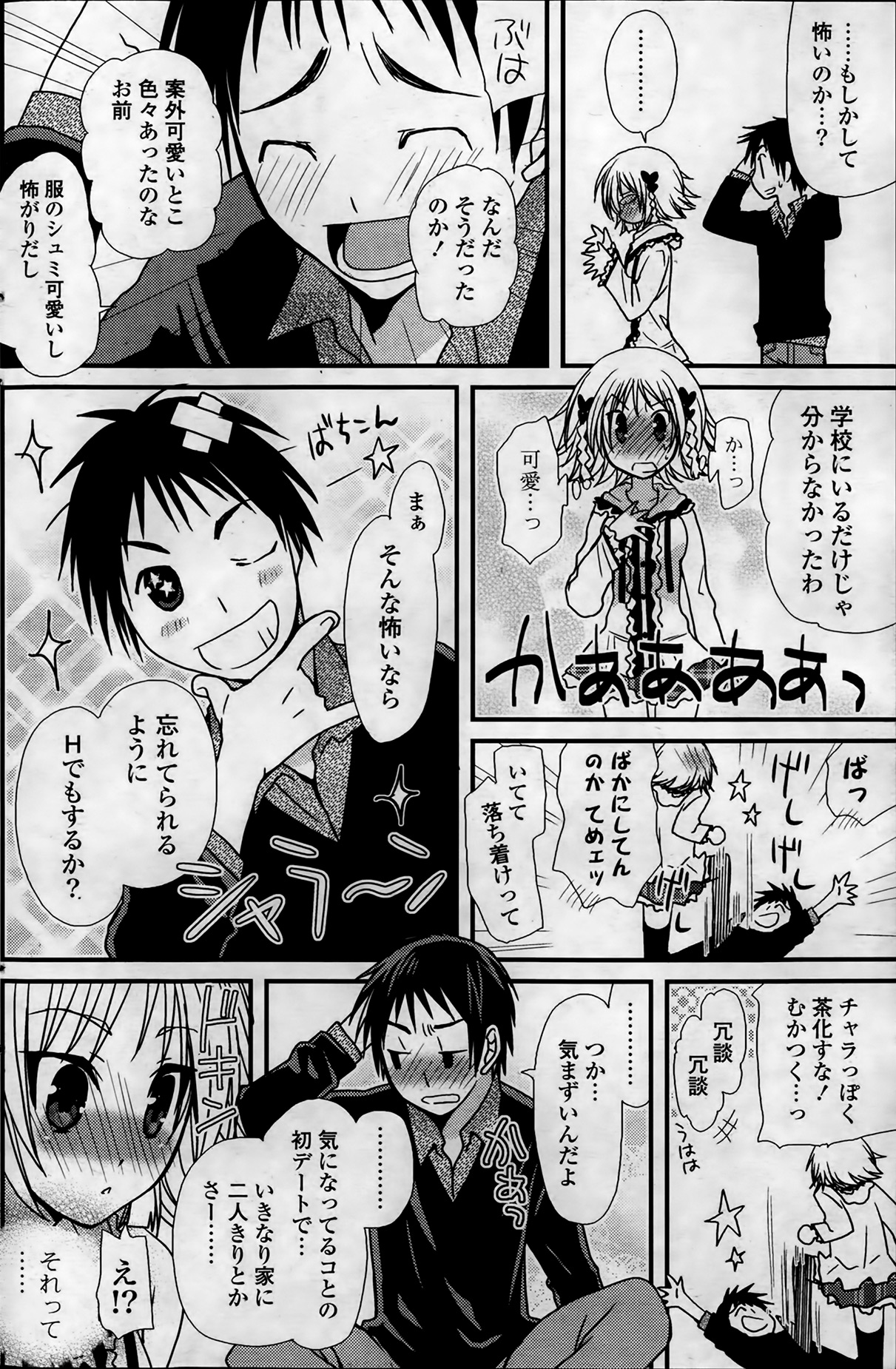 [雑誌] ポプリクラブ 2014年03月号