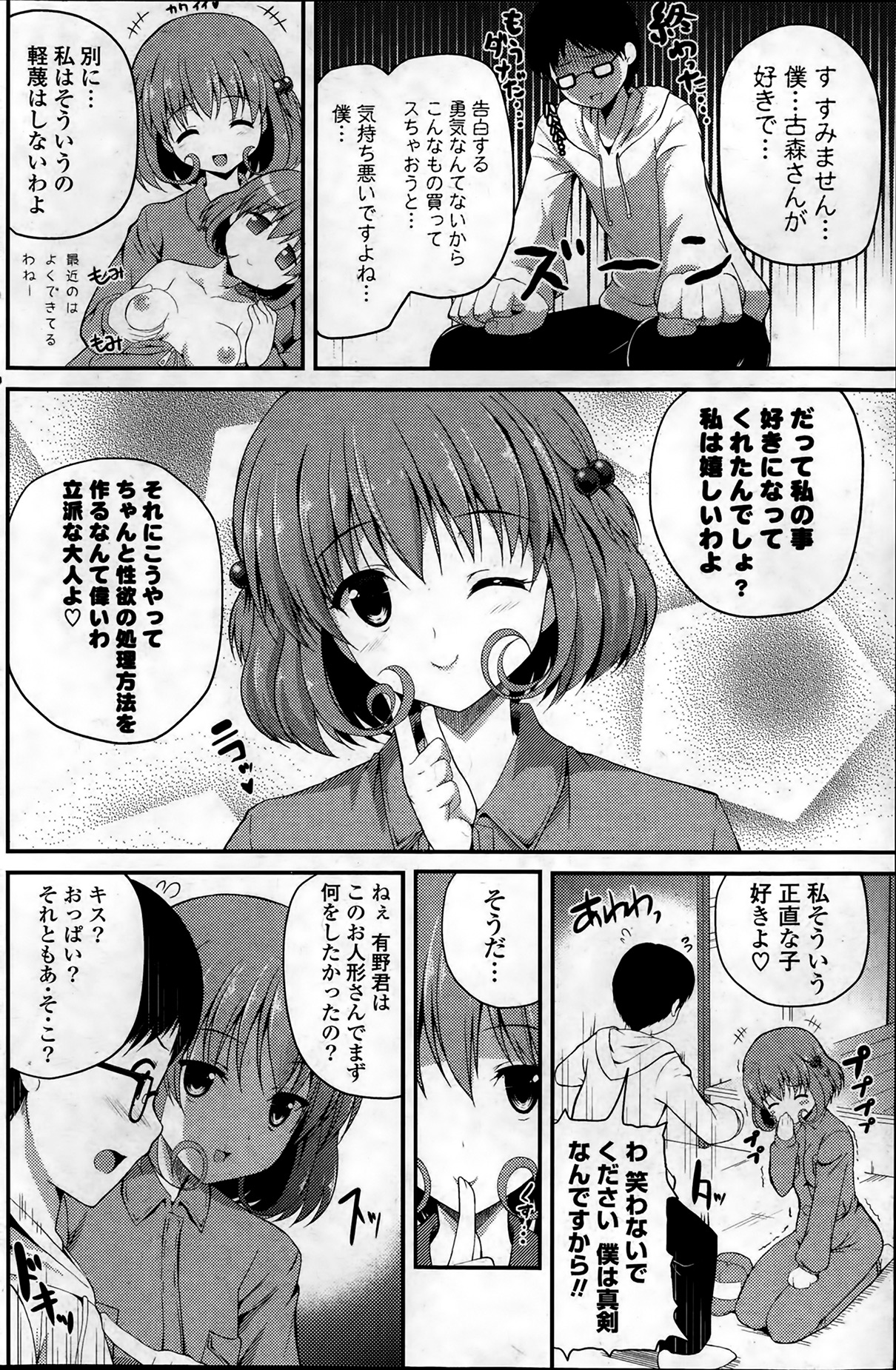 [雑誌] ポプリクラブ 2014年03月号