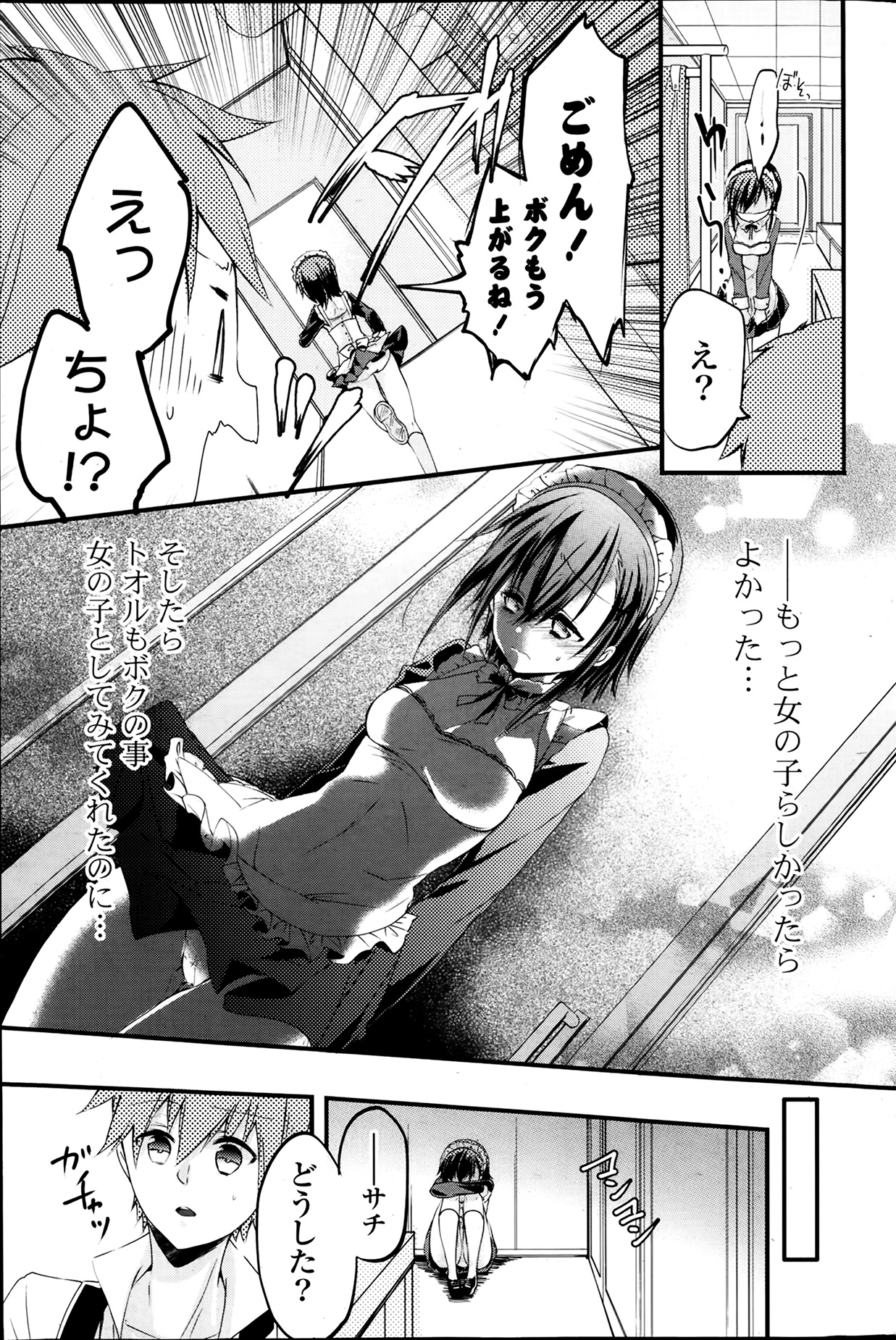 [雑誌] ポプリクラブ 2014年03月号