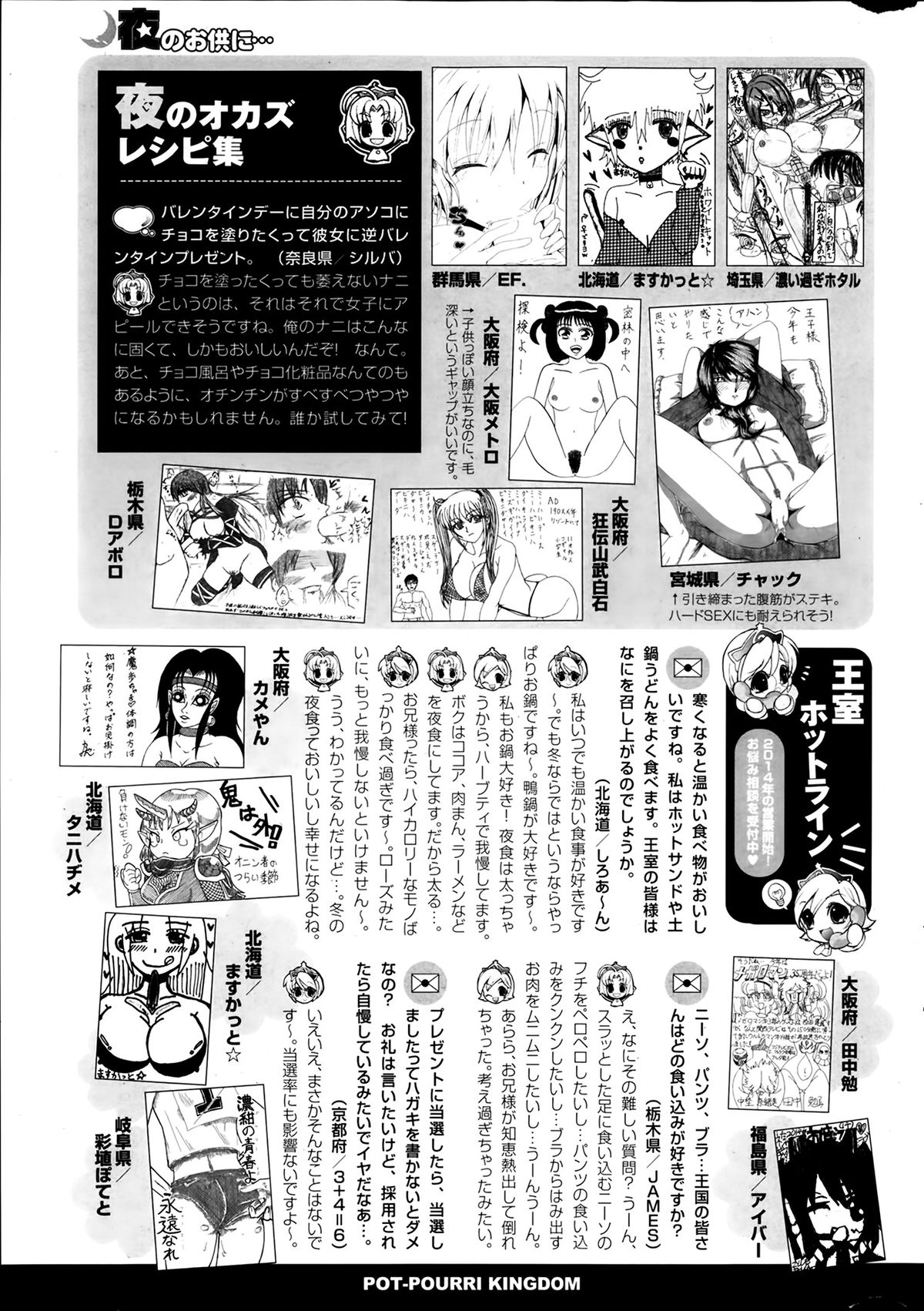 [雑誌] ポプリクラブ 2014年03月号