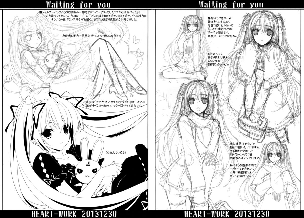 (C85) [HEART WORK (鈴平ひろ)] Waiting for you (よろず)