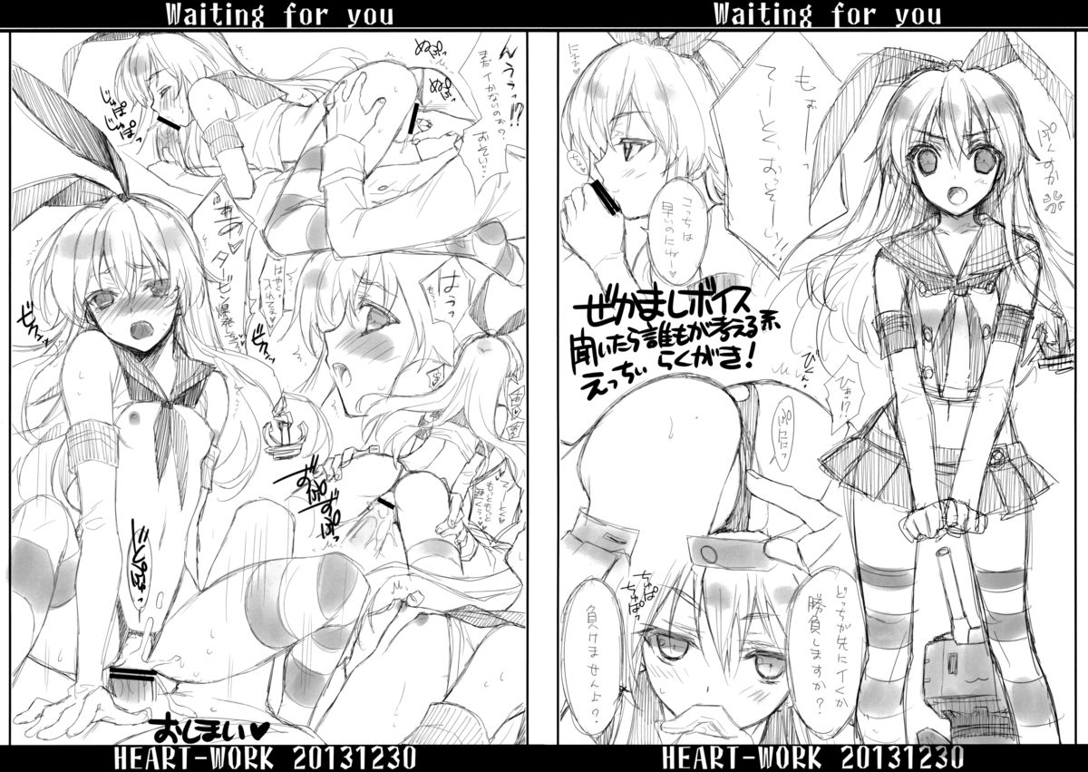 (C85) [HEART WORK (鈴平ひろ)] Waiting for you (よろず)