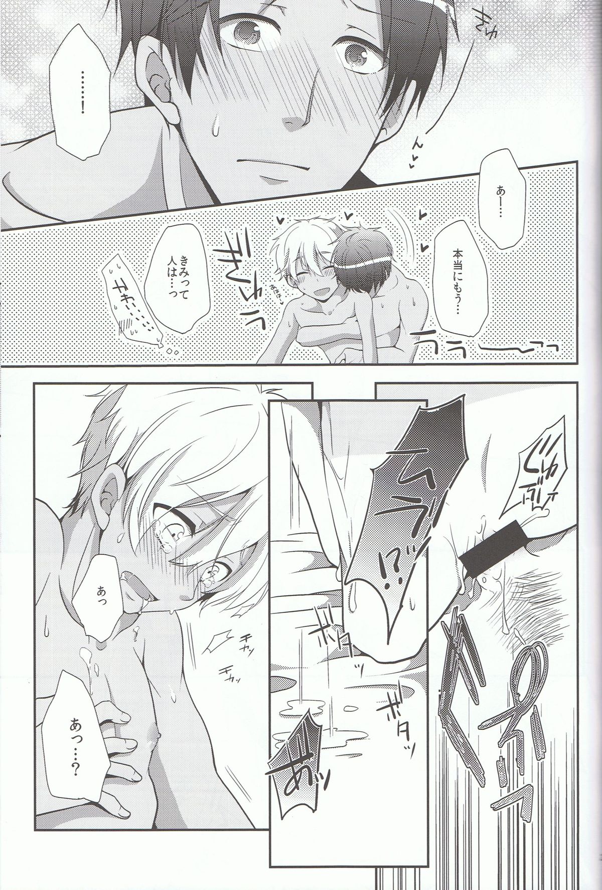 [594×841 (A1)] Suntan (Free!)