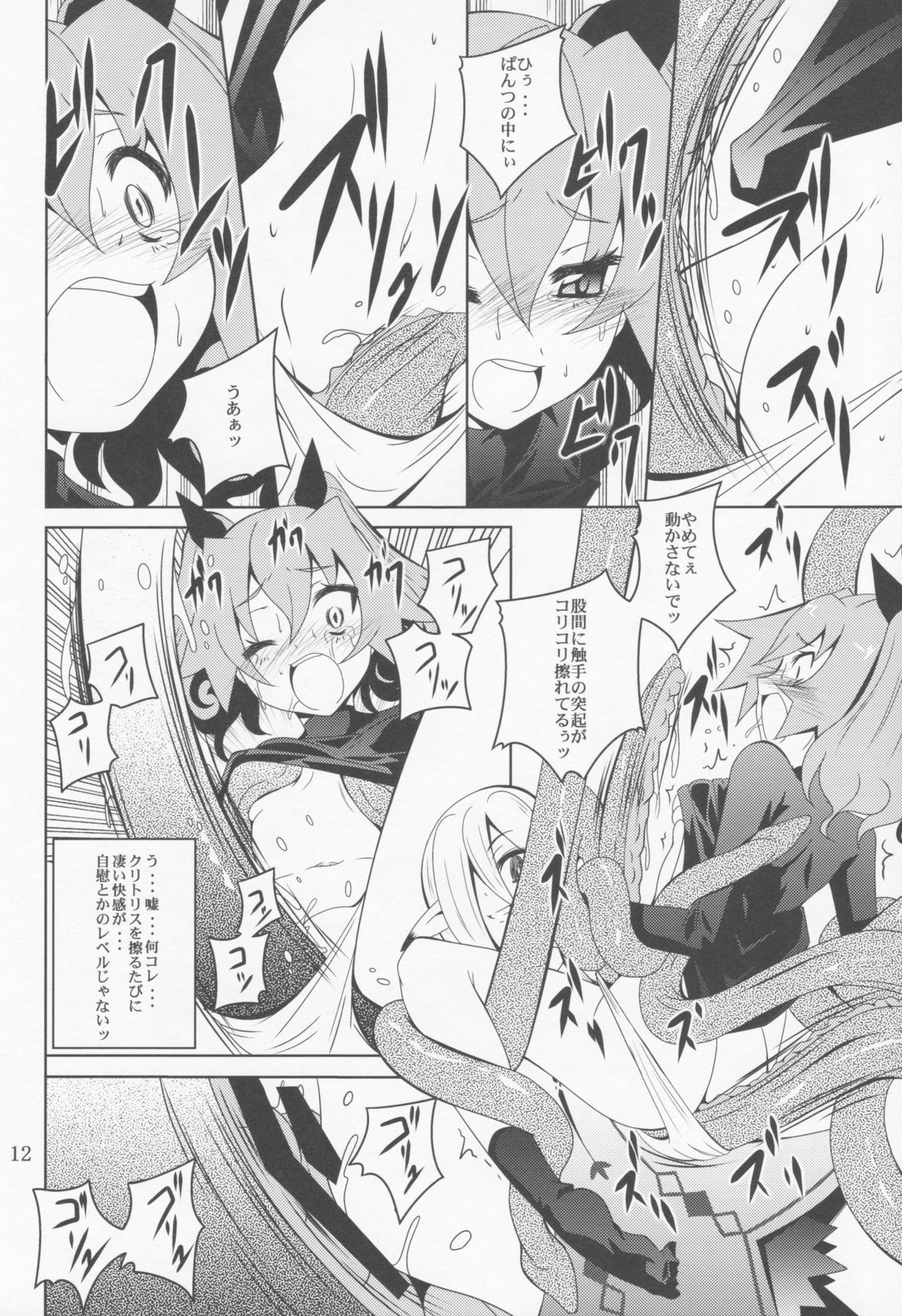 (C82) [夜の勉強会 (ふみひろ)] ELM×3 (世界樹の迷宮)