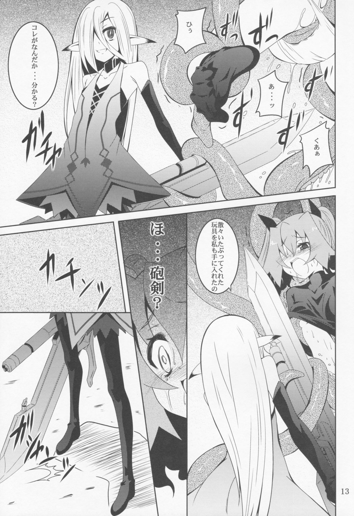 (C82) [夜の勉強会 (ふみひろ)] ELM×3 (世界樹の迷宮)