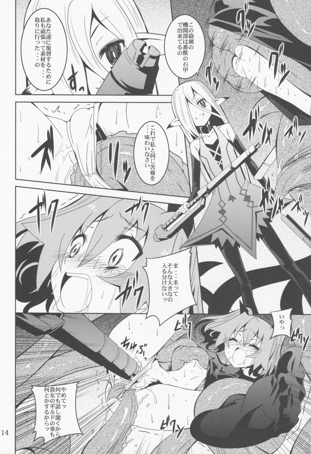 (C82) [夜の勉強会 (ふみひろ)] ELM×3 (世界樹の迷宮)