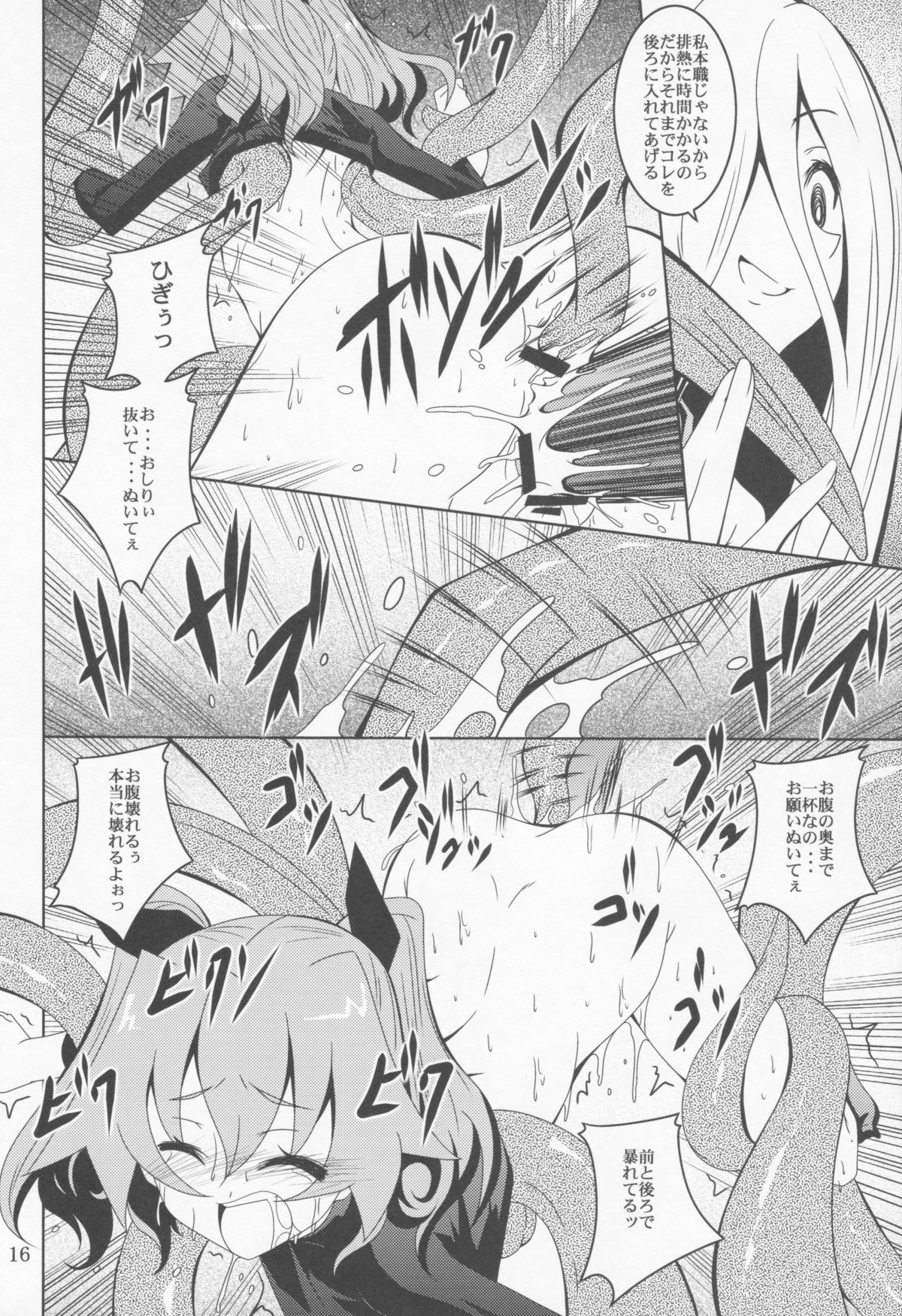 (C82) [夜の勉強会 (ふみひろ)] ELM×3 (世界樹の迷宮)
