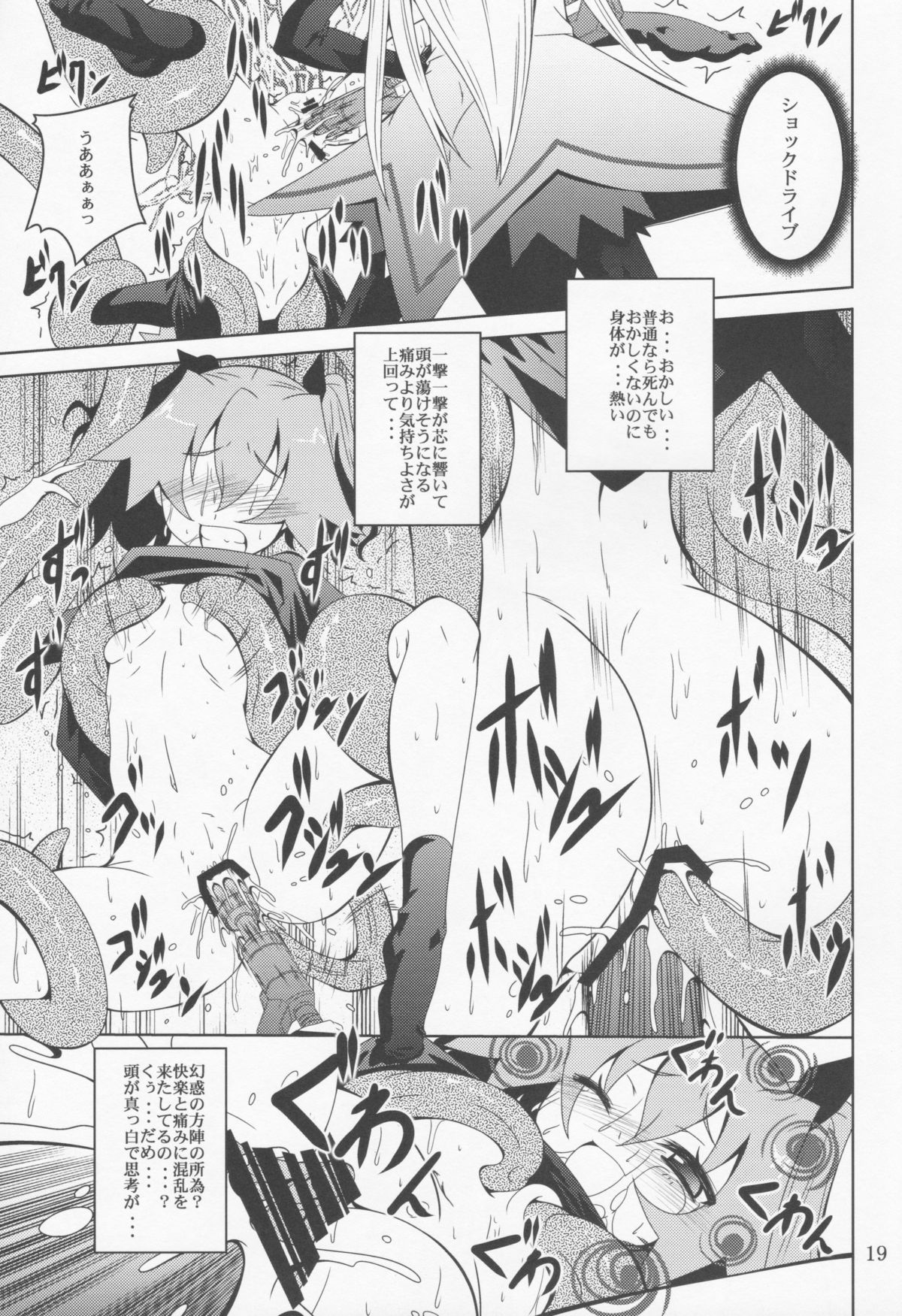 (C82) [夜の勉強会 (ふみひろ)] ELM×3 (世界樹の迷宮)