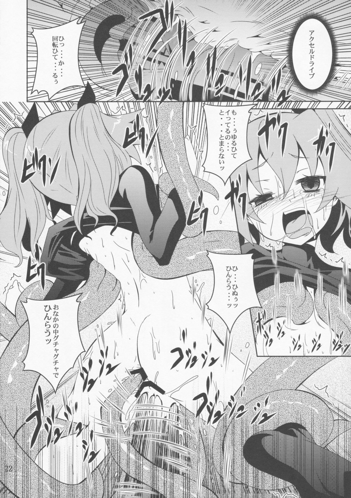 (C82) [夜の勉強会 (ふみひろ)] ELM×3 (世界樹の迷宮)