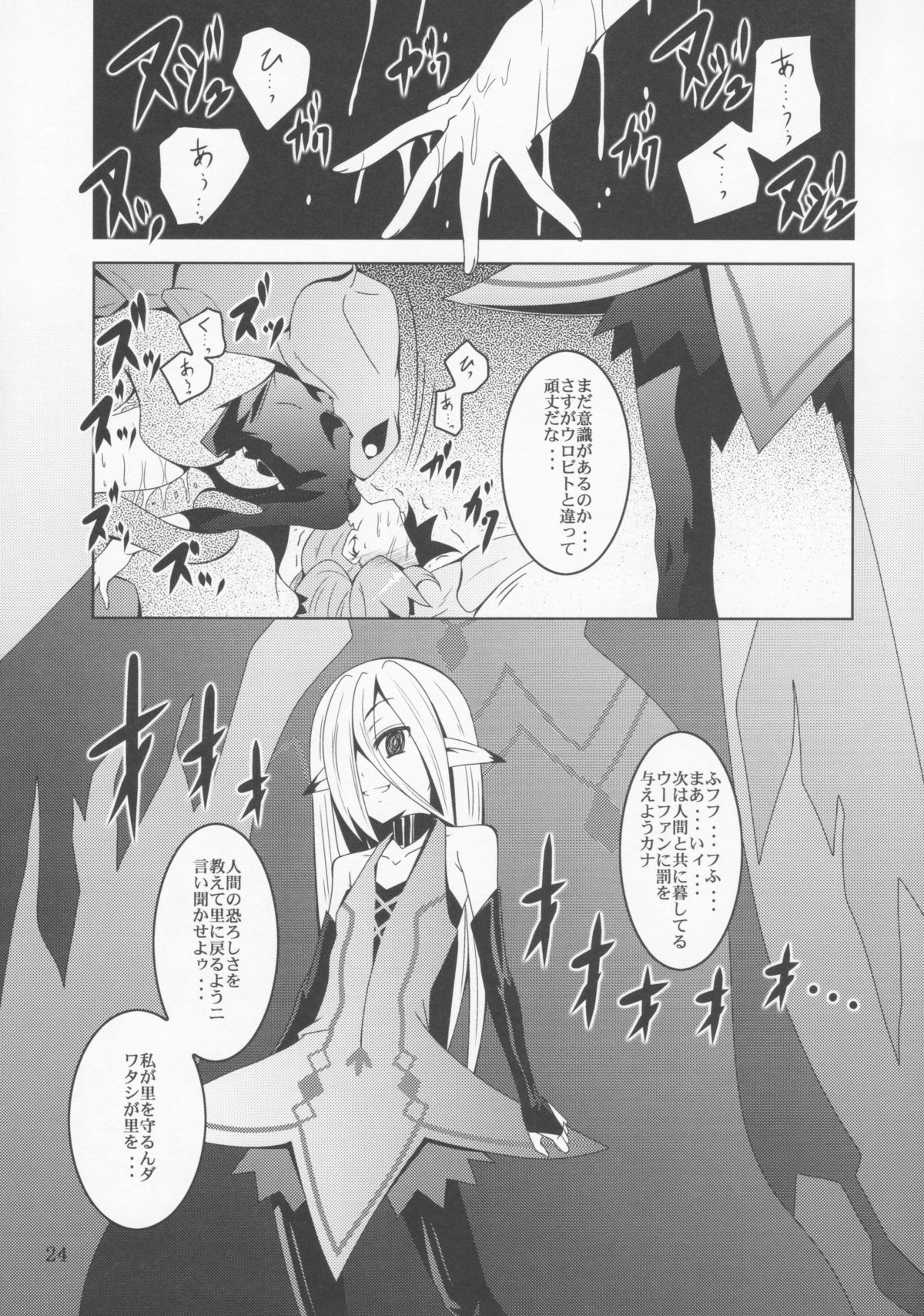 (C82) [夜の勉強会 (ふみひろ)] ELM×3 (世界樹の迷宮)
